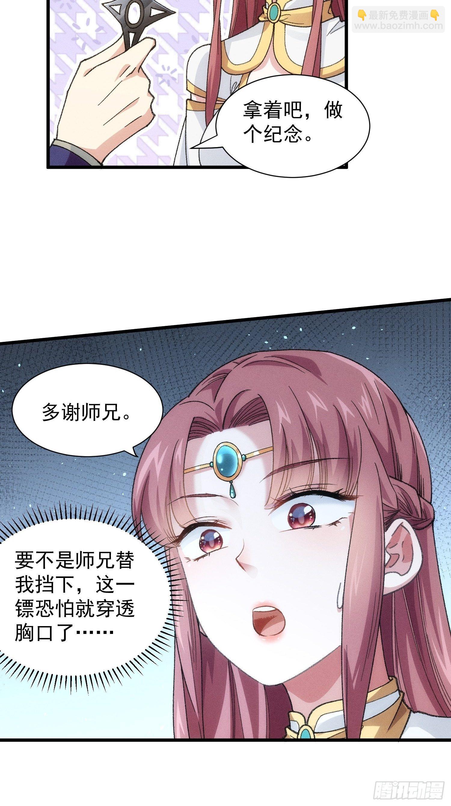 《我就是不按套路出牌（套路王）》第20话 路见不平要相助 第27页