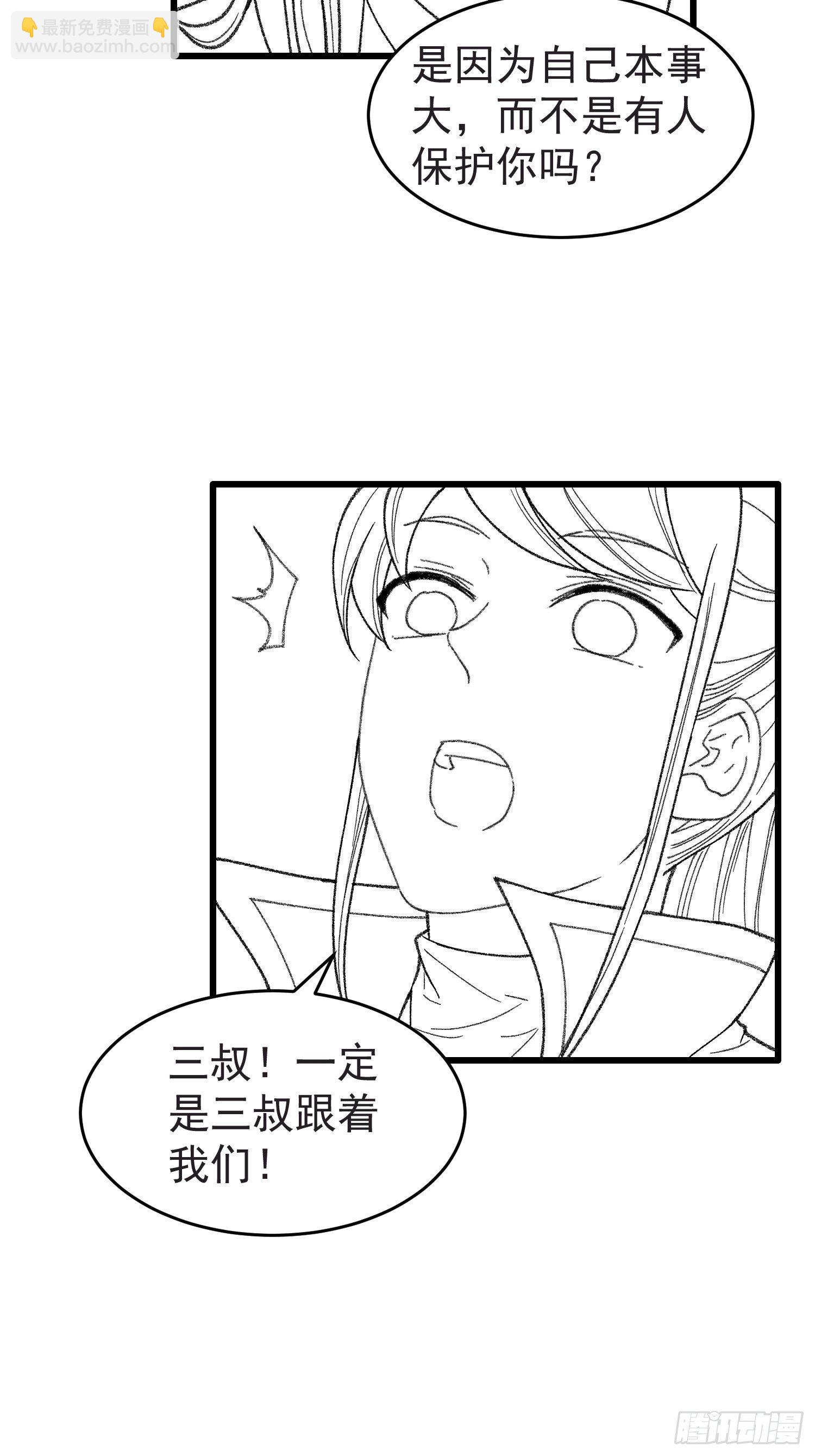 《我就是不按套路出牌（套路王）》第20话 路见不平要相助 第35页