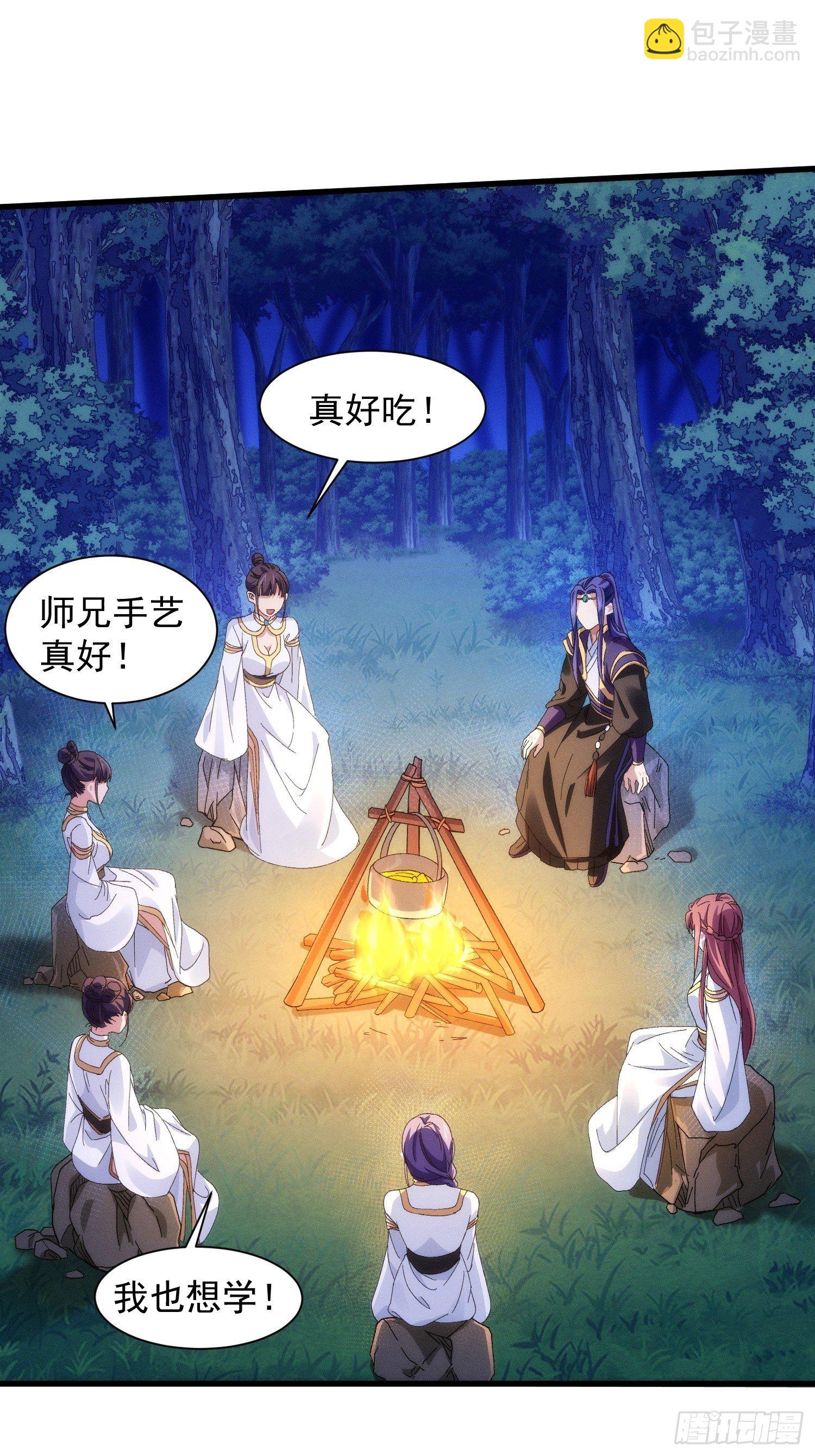 《我就是不按套路出牌（套路王）》第20话 路见不平要相助 第3页