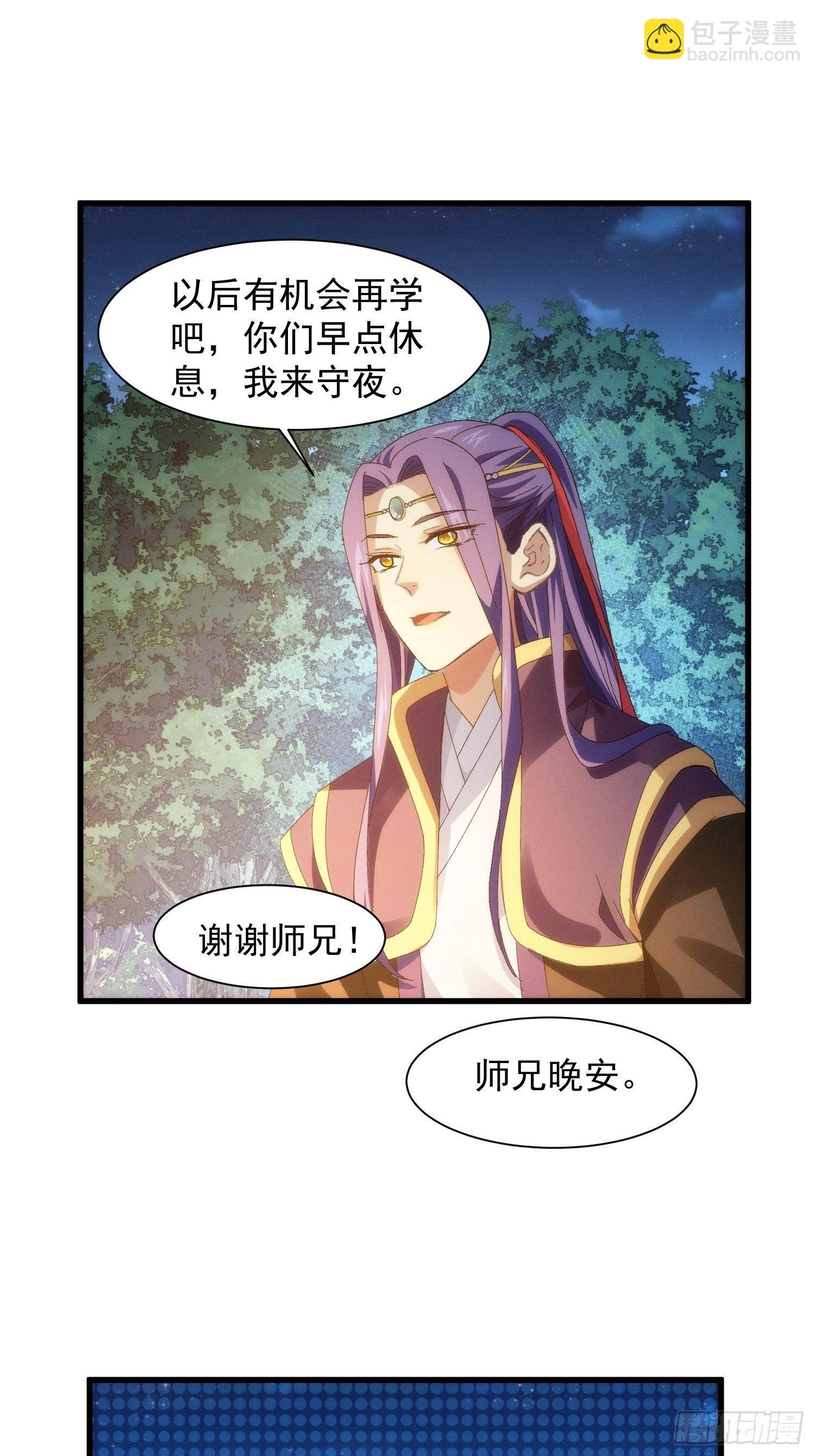 《我就是不按套路出牌（套路王）》第20话 路见不平要相助 第4页