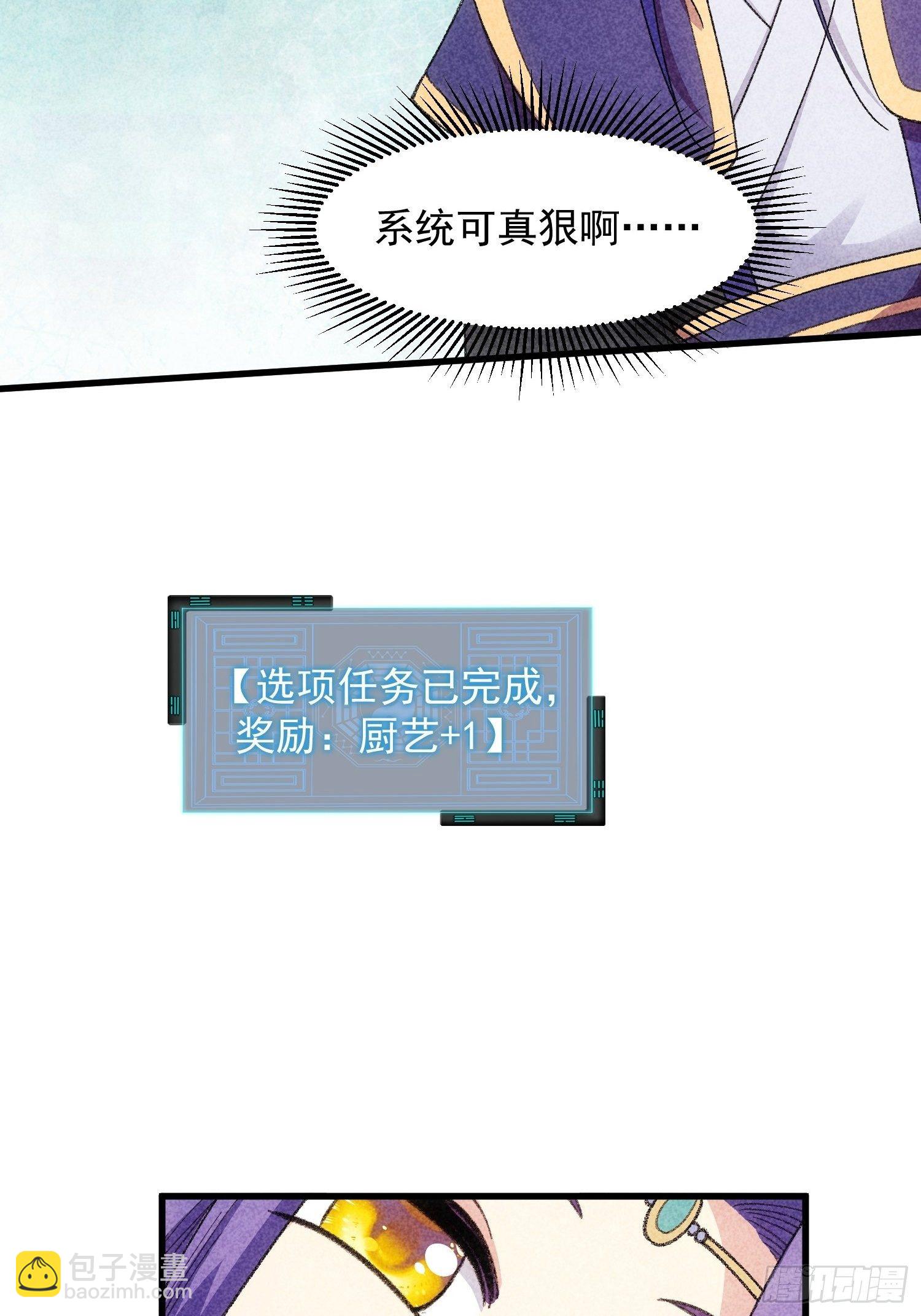 《我就是不按套路出牌（套路王）》第19话 没感情的刷点机器 第12页