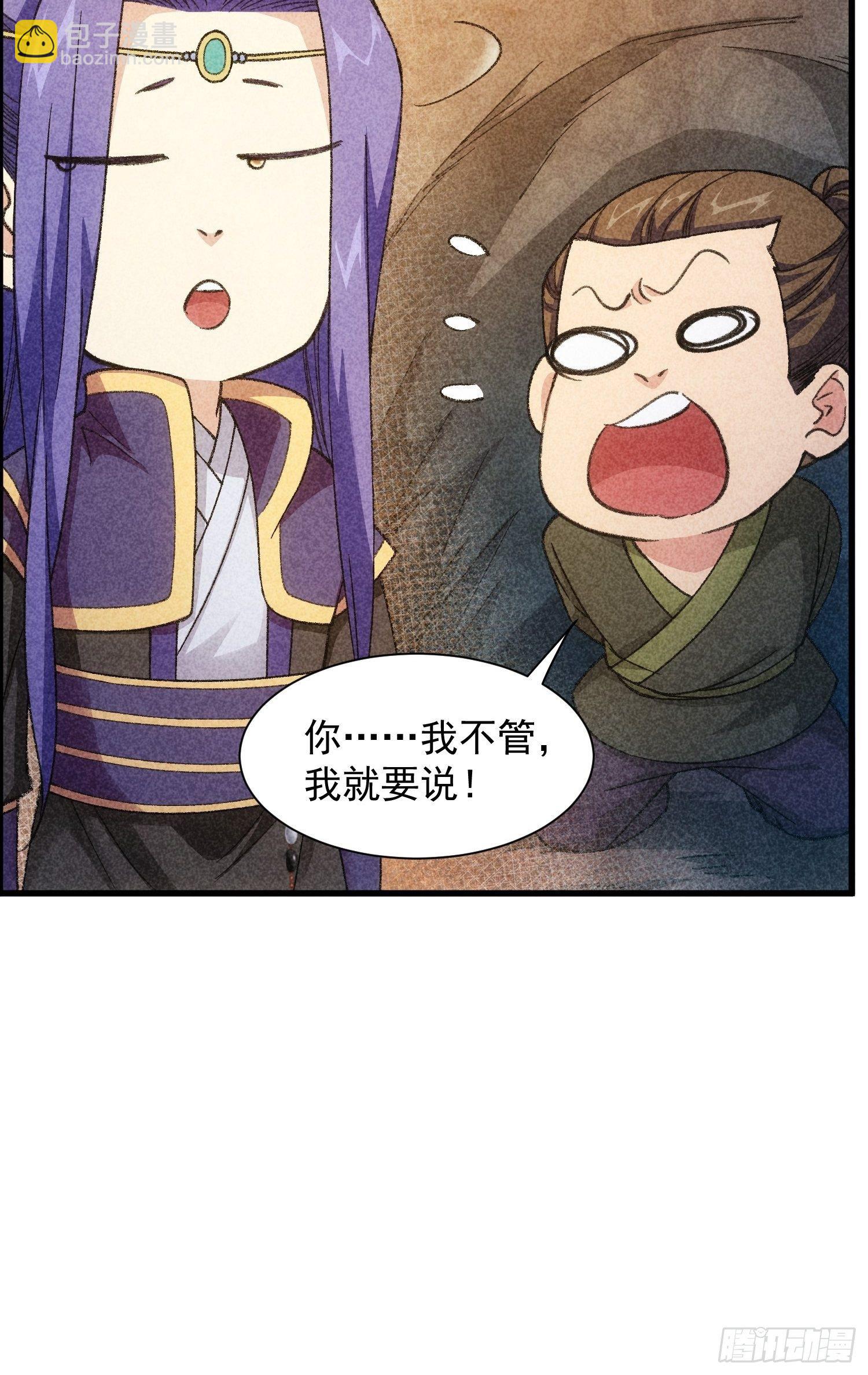 《我就是不按套路出牌（套路王）》第19话 没感情的刷点机器 第15页