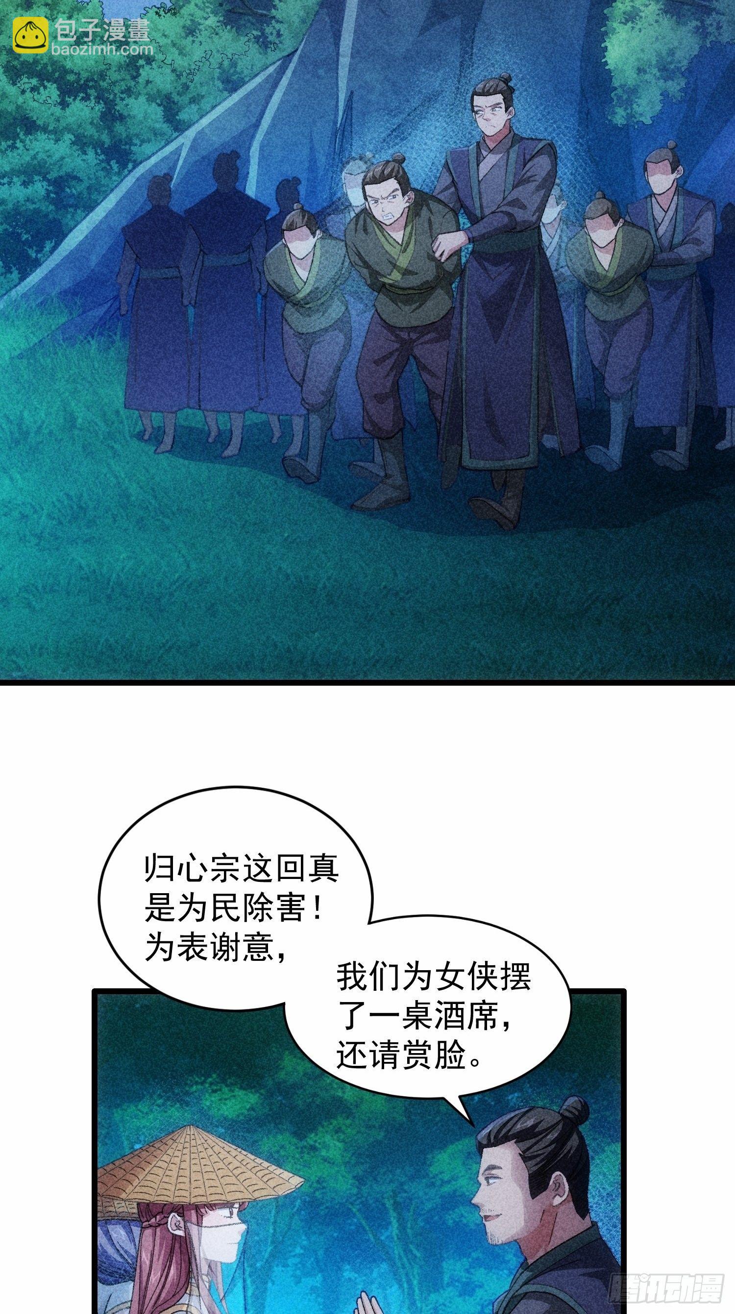 《我就是不按套路出牌（套路王）》第19话 没感情的刷点机器 第18页