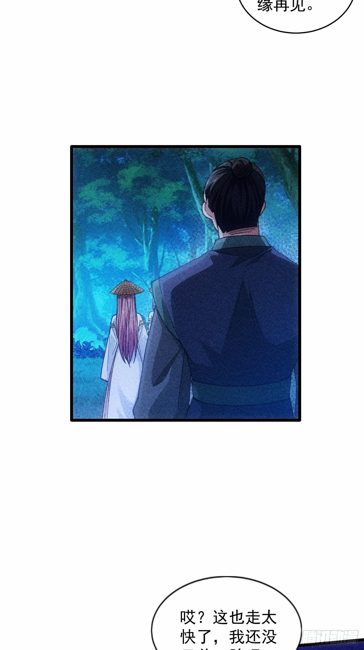 《我就是不按套路出牌（套路王）》第19话 没感情的刷点机器 第20页