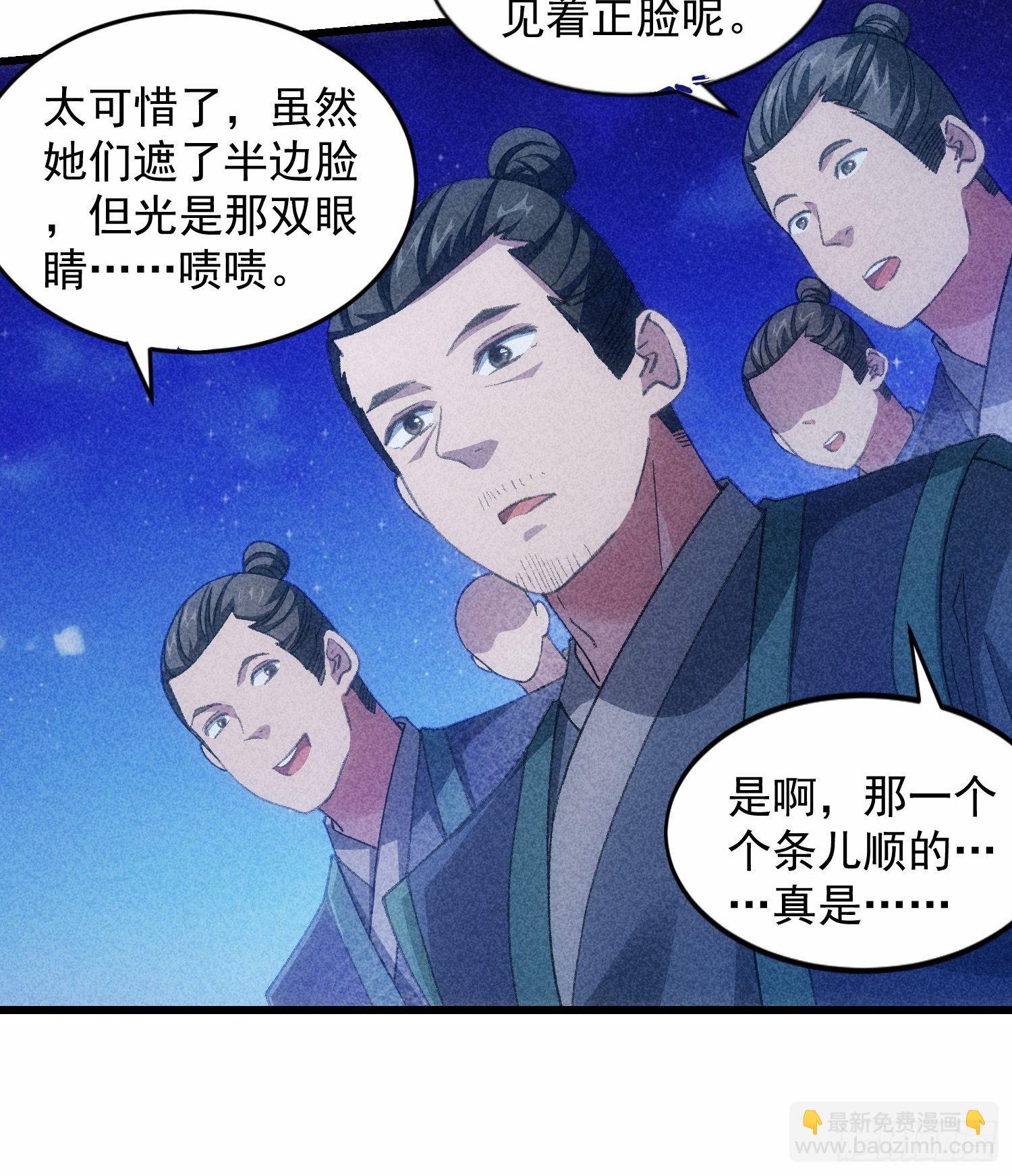 《我就是不按套路出牌（套路王）》第19话 没感情的刷点机器 第21页