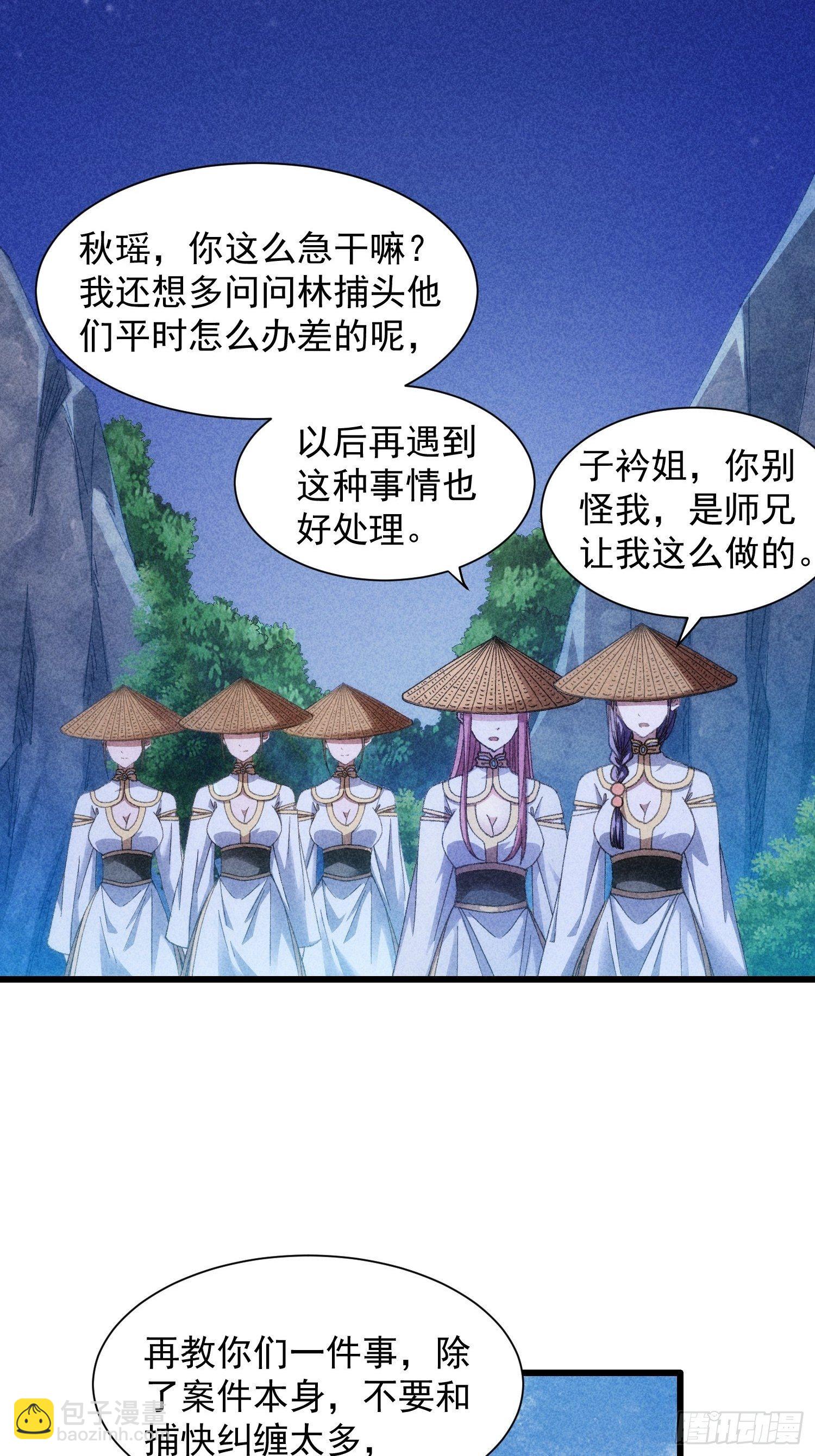 《我就是不按套路出牌（套路王）》第19话 没感情的刷点机器 第24页