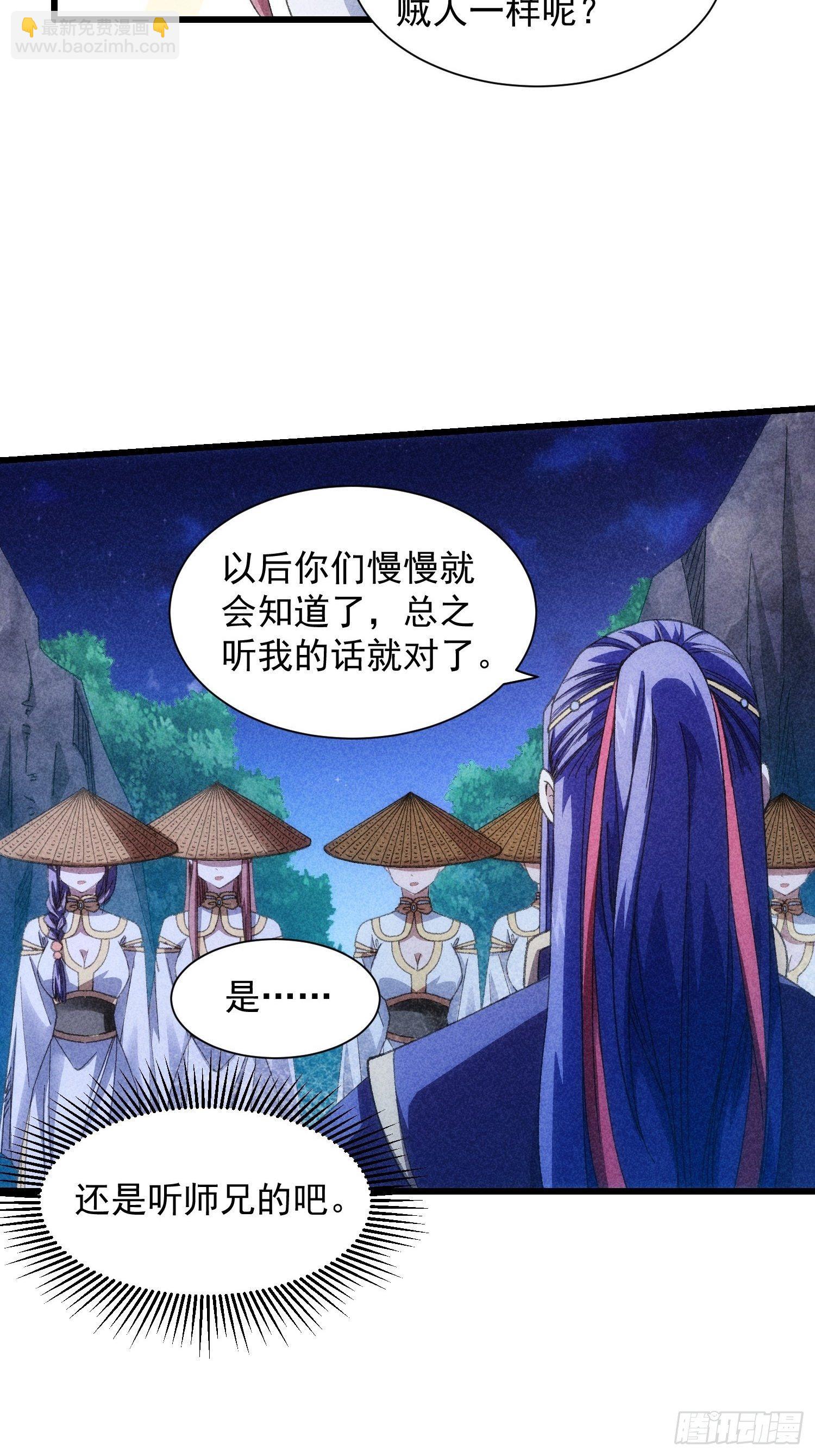 《我就是不按套路出牌（套路王）》第19话 没感情的刷点机器 第26页