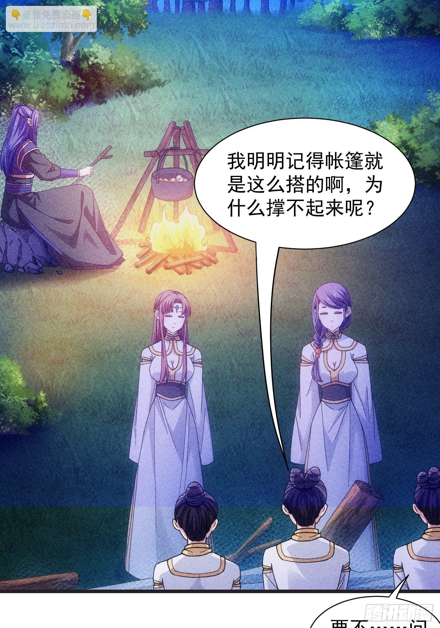 《我就是不按套路出牌（套路王）》第19话 没感情的刷点机器 第31页