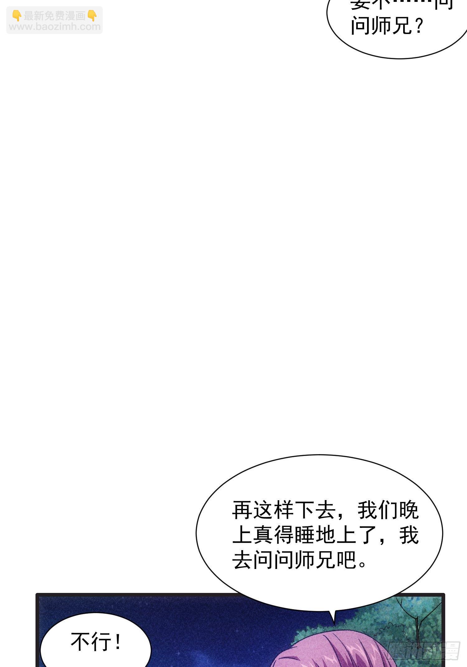 《我就是不按套路出牌（套路王）》第19话 没感情的刷点机器 第32页