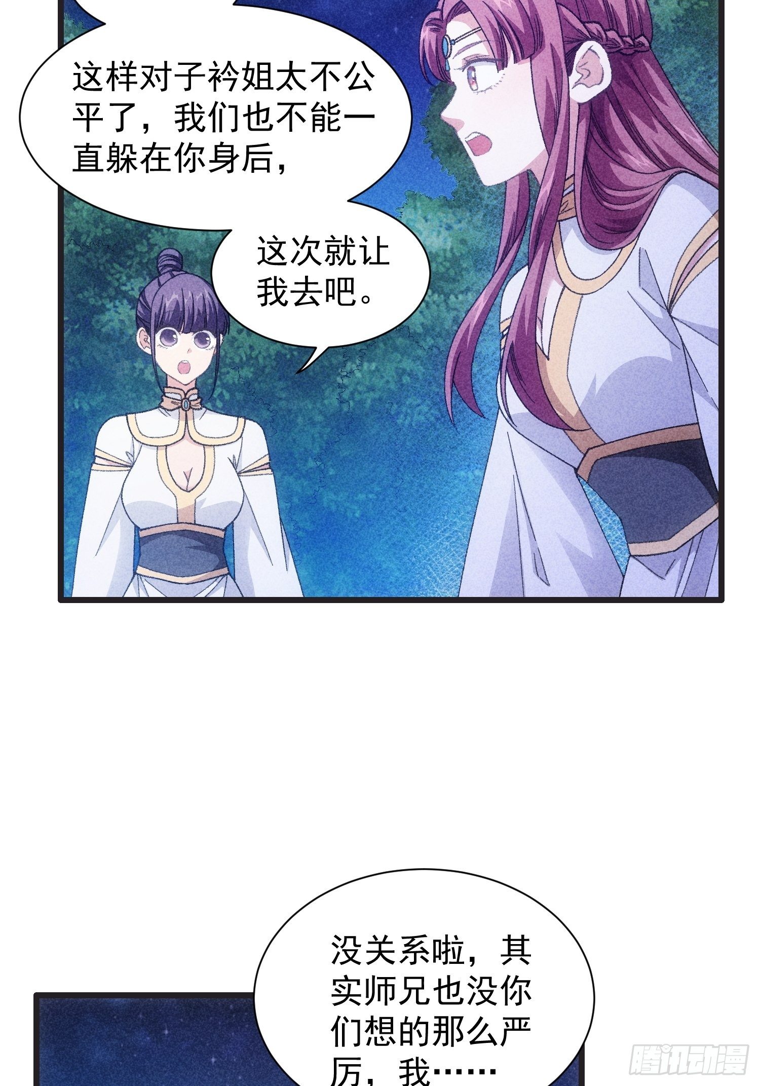 《我就是不按套路出牌（套路王）》第19话 没感情的刷点机器 第33页