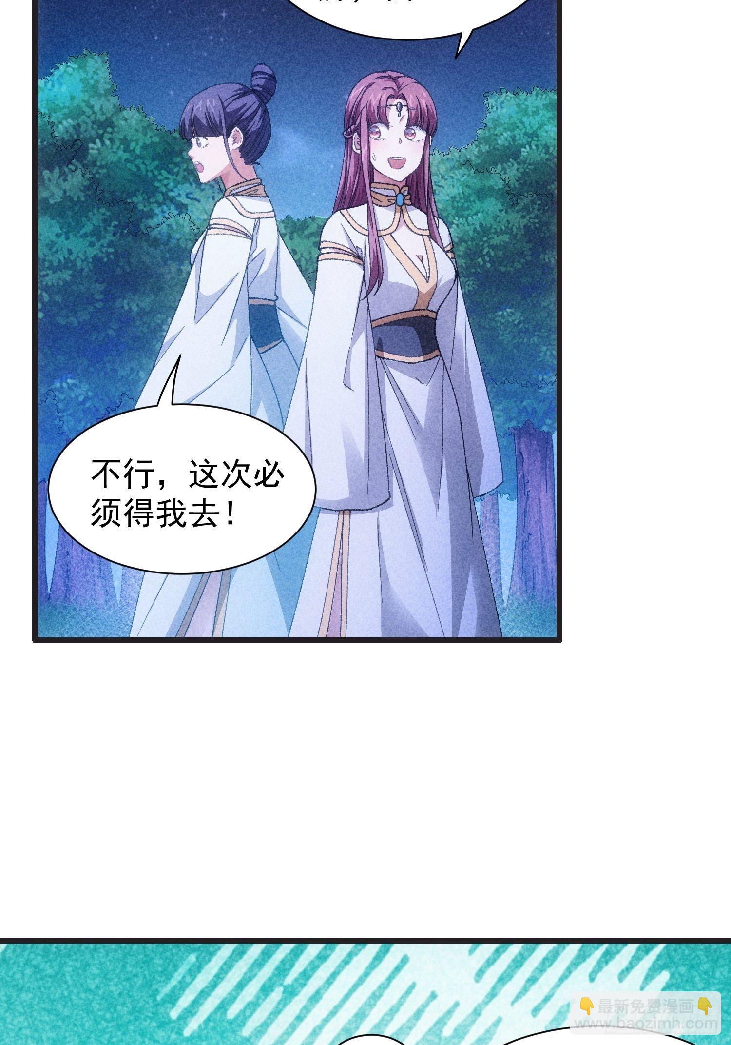 《我就是不按套路出牌（套路王）》第19话 没感情的刷点机器 第34页