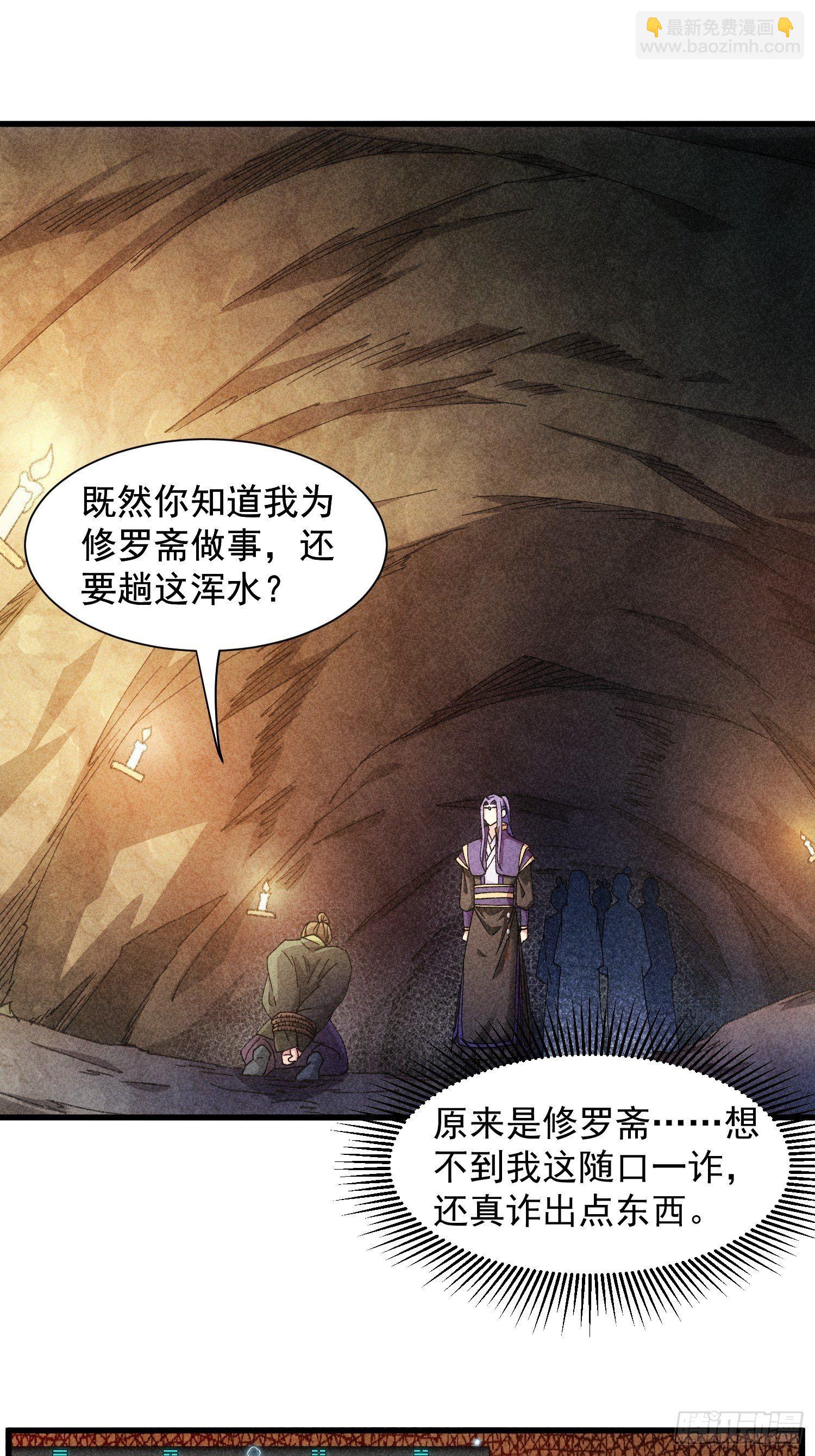 《我就是不按套路出牌（套路王）》第19话 没感情的刷点机器 第3页