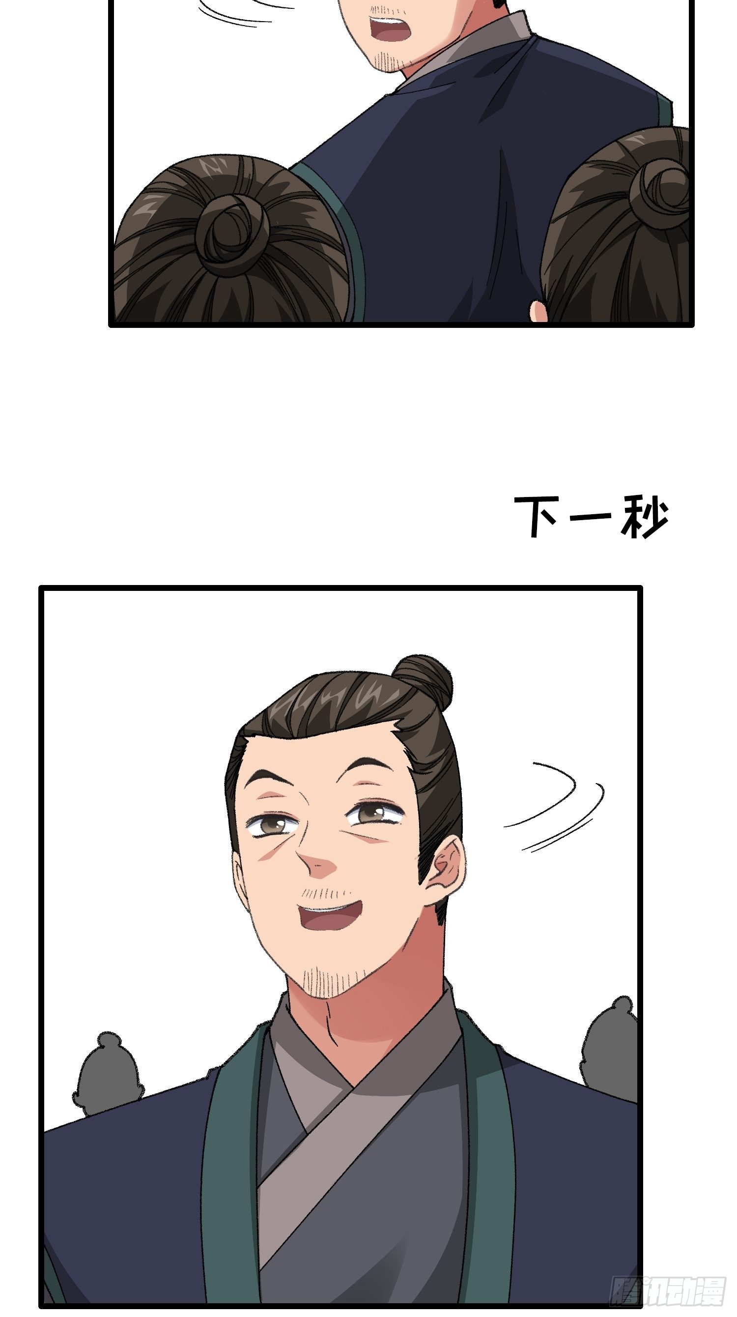 《我就是不按套路出牌（套路王）》第19话 没感情的刷点机器 第41页
