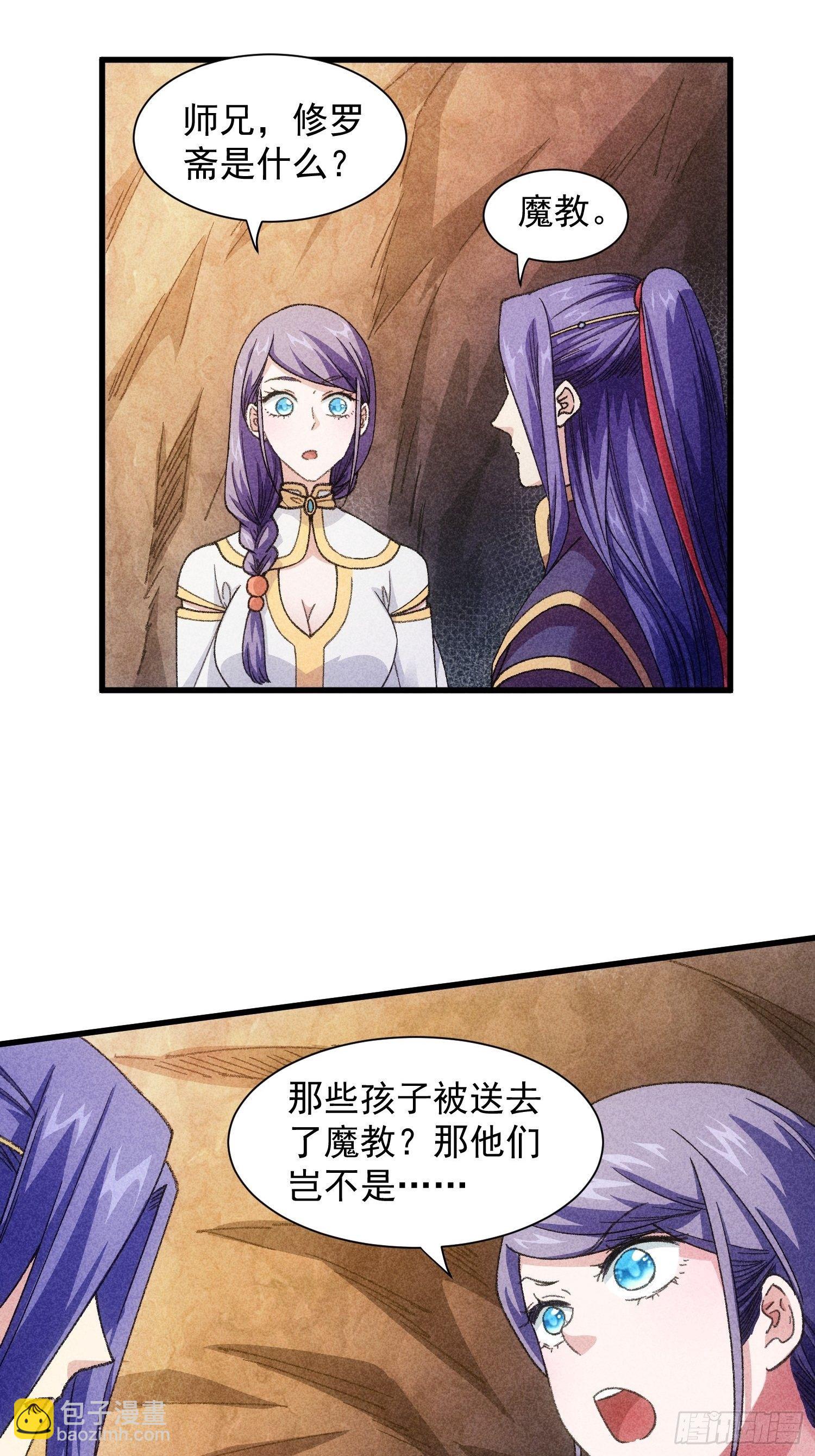 《我就是不按套路出牌（套路王）》第19话 没感情的刷点机器 第5页
