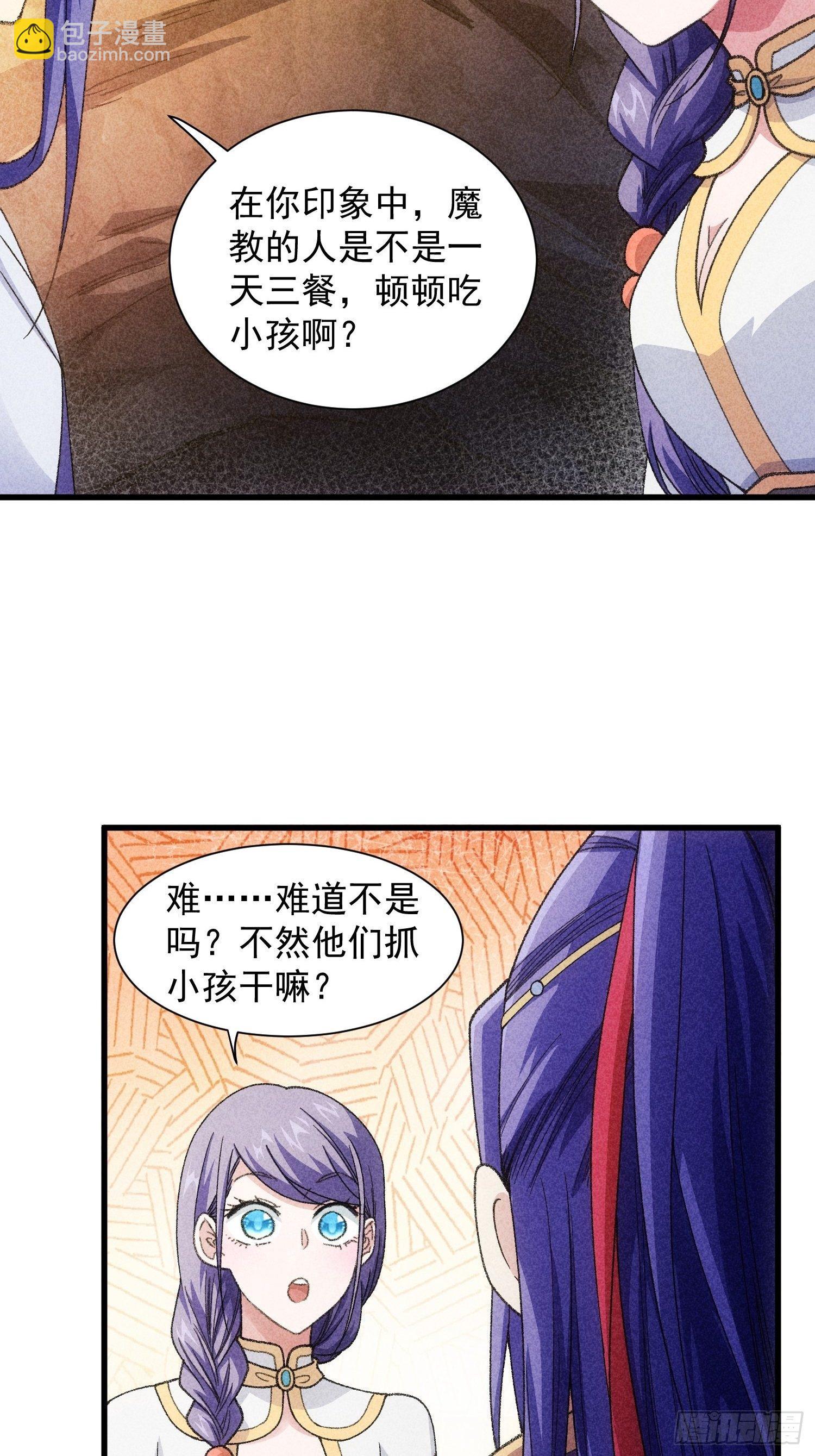 《我就是不按套路出牌（套路王）》第19话 没感情的刷点机器 第6页
