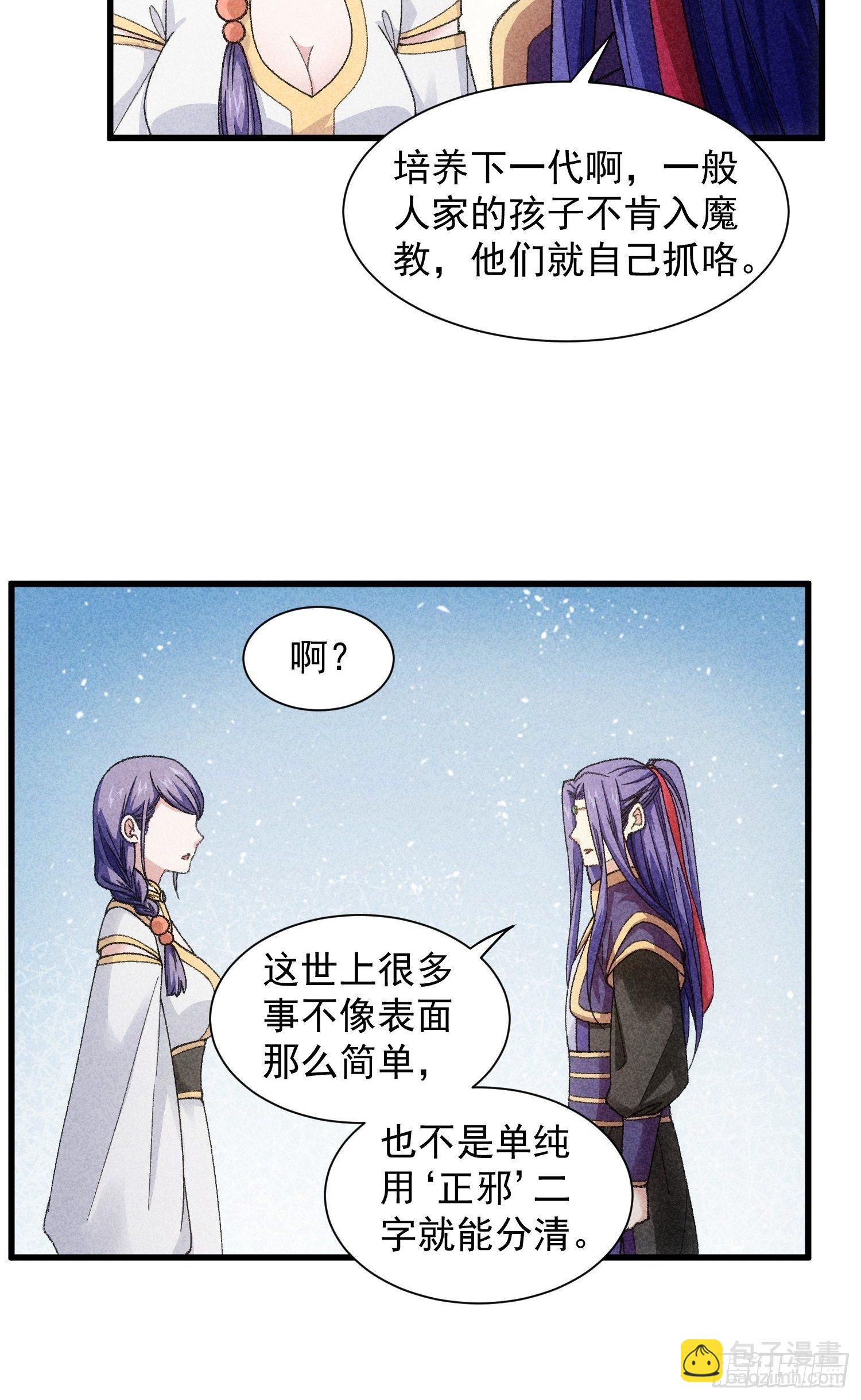 《我就是不按套路出牌（套路王）》第19话 没感情的刷点机器 第7页
