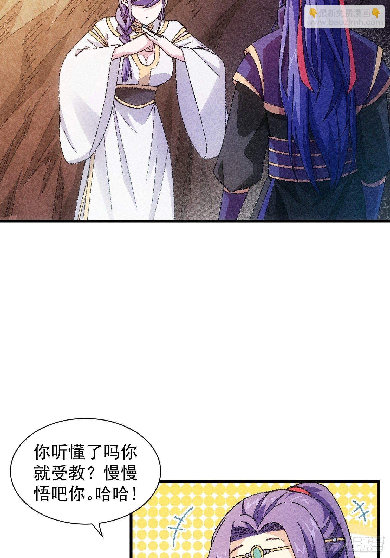 《我就是不按套路出牌（套路王）》第19话 没感情的刷点机器 第9页