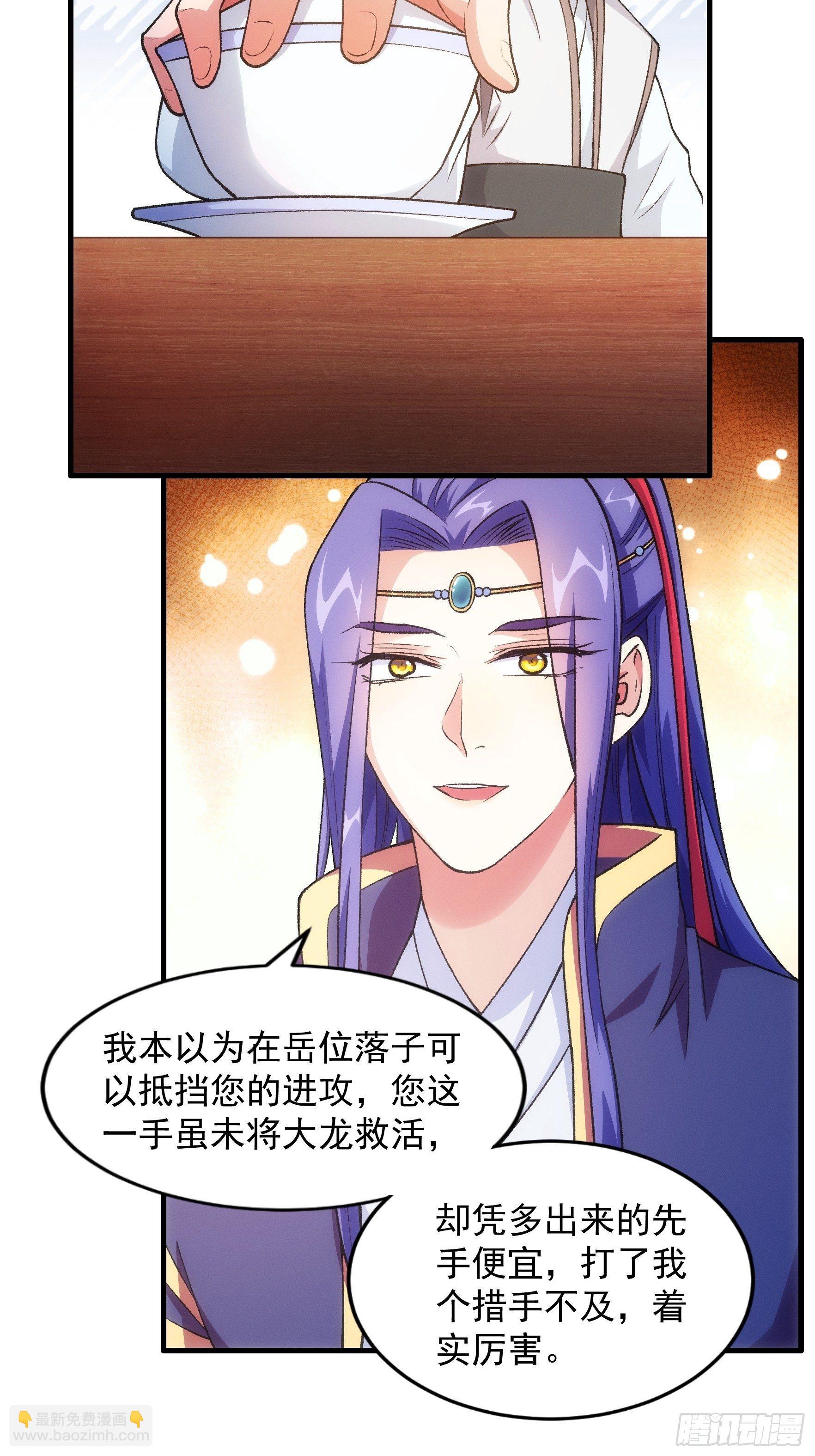 《我就是不按套路出牌（套路王）》第25话 舔狗—无所有 第12页