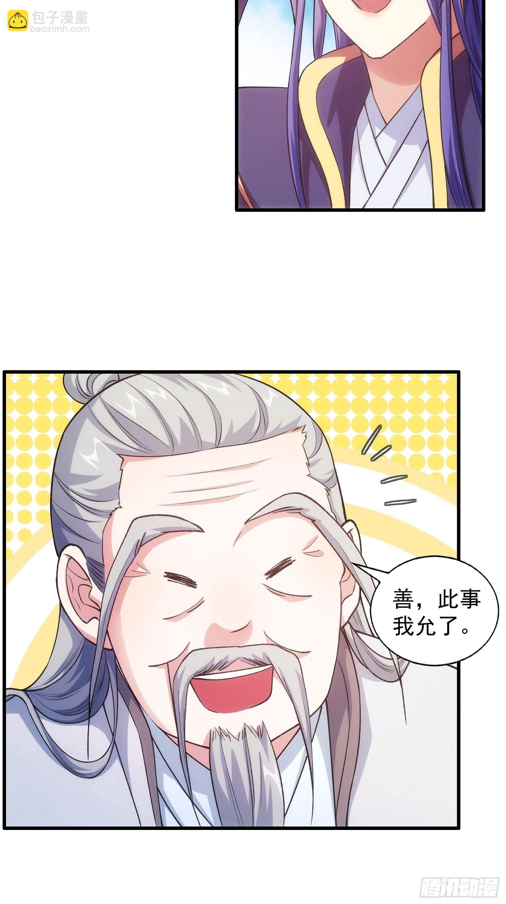 《我就是不按套路出牌（套路王）》第25话 舔狗—无所有 第16页