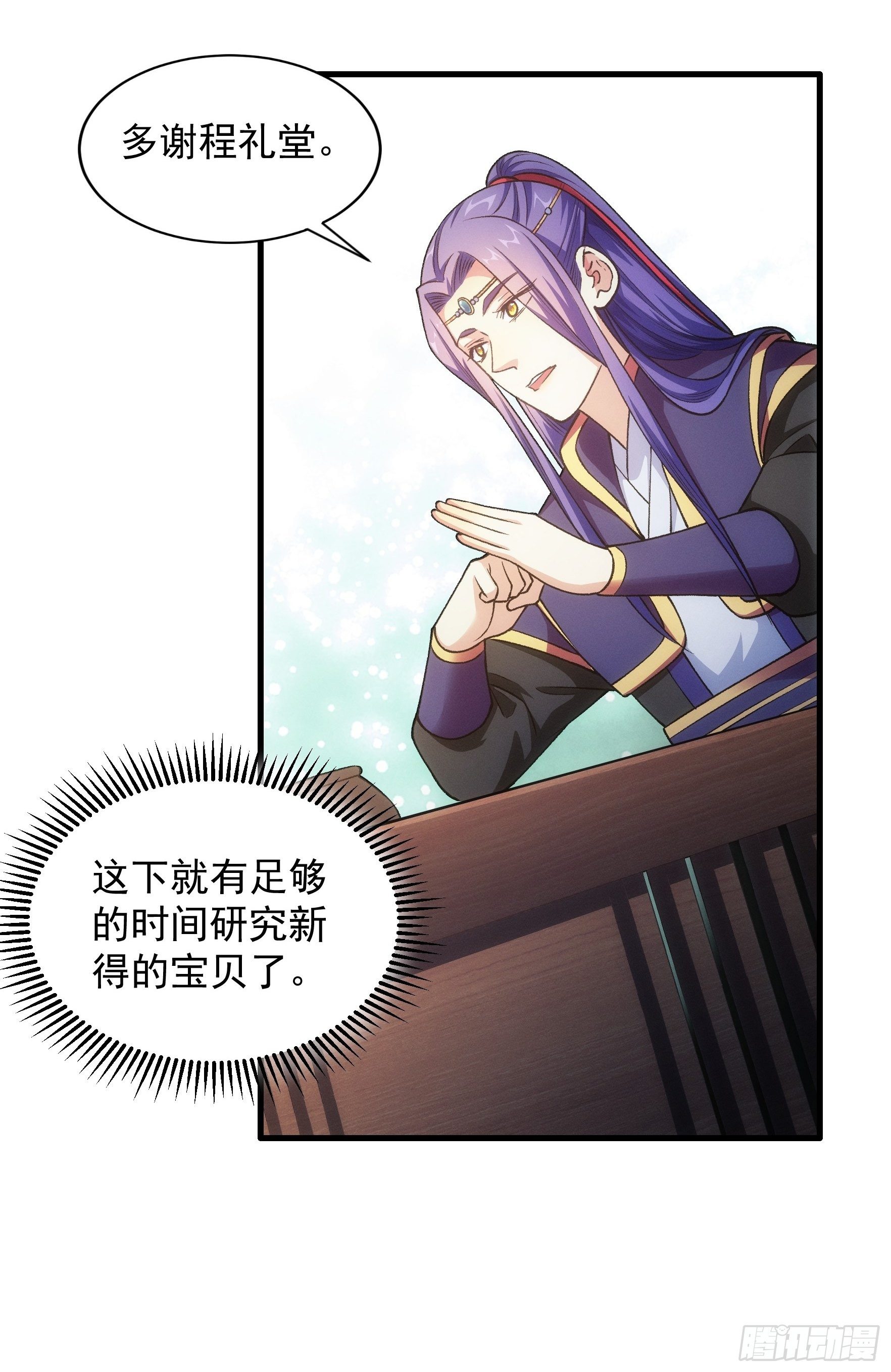 《我就是不按套路出牌（套路王）》第25话 舔狗—无所有 第17页