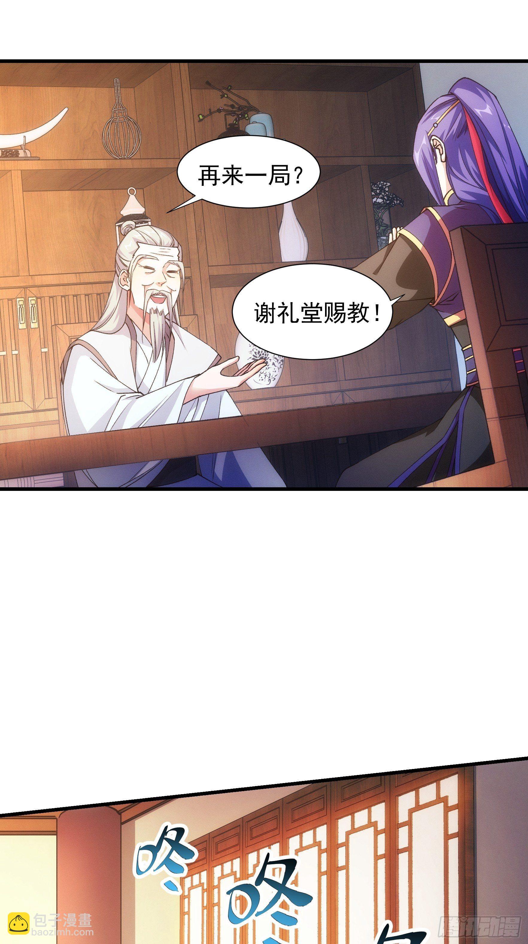 《我就是不按套路出牌（套路王）》第25话 舔狗—无所有 第18页