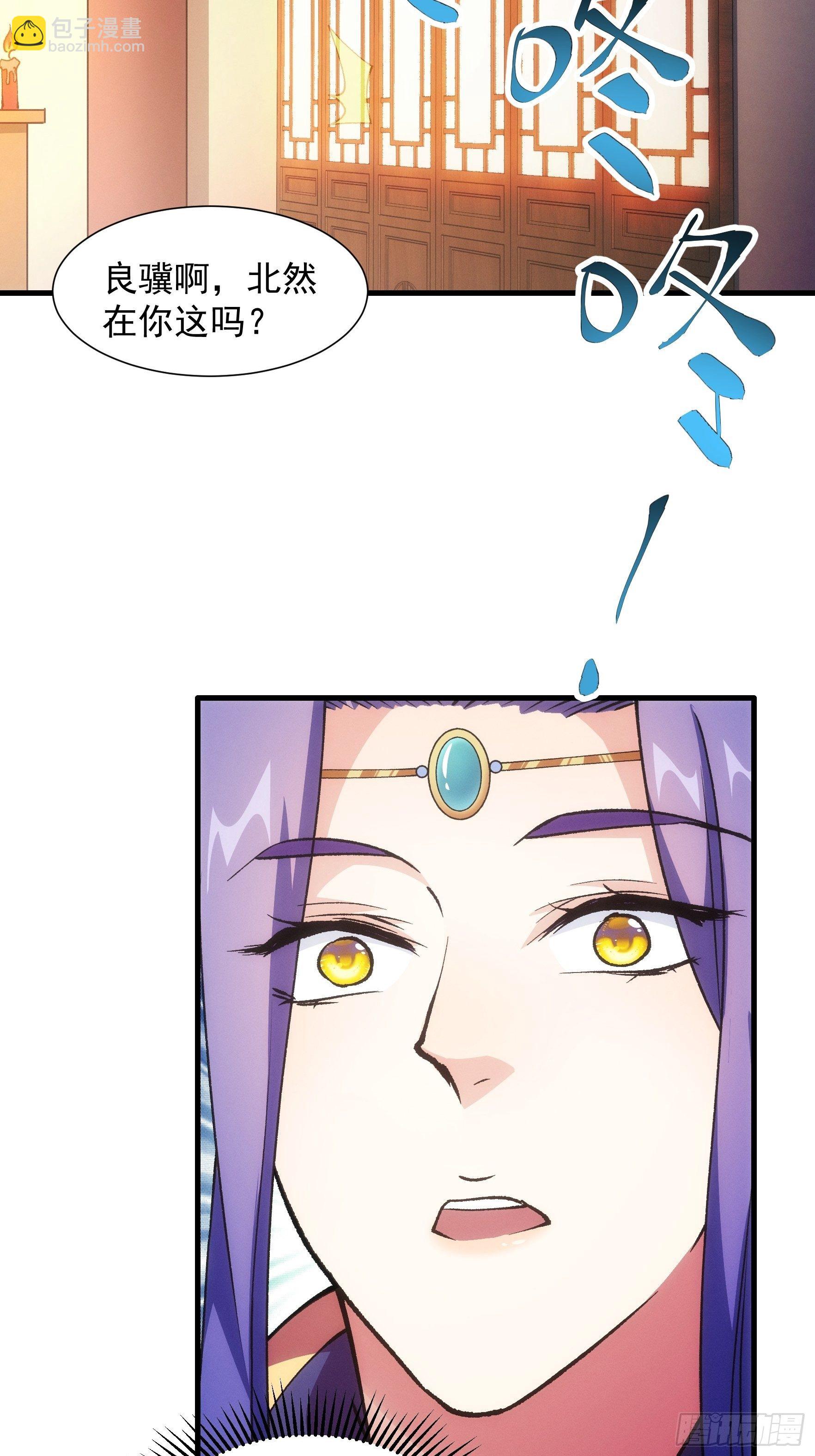 《我就是不按套路出牌（套路王）》第25话 舔狗—无所有 第19页