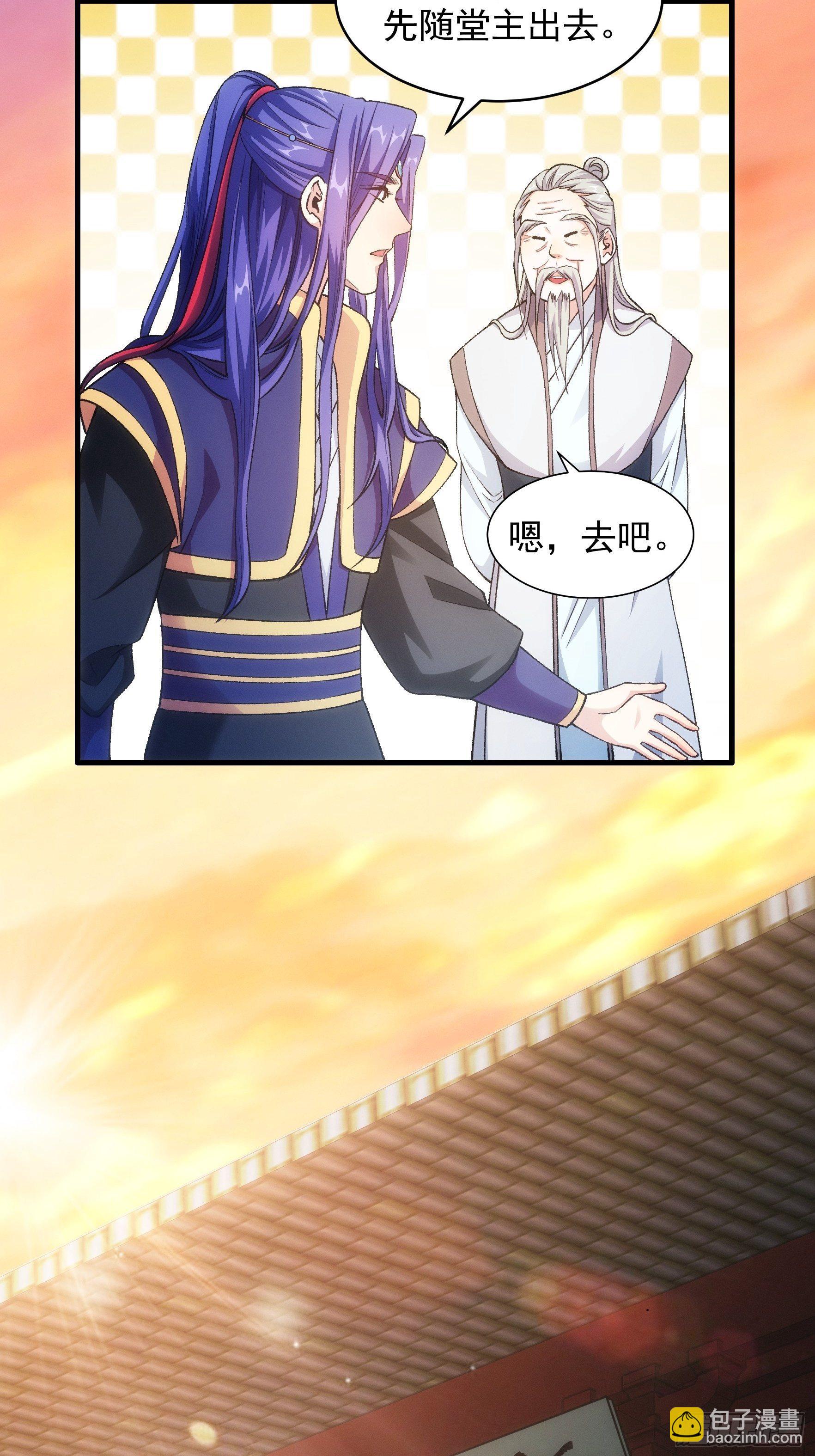 《我就是不按套路出牌（套路王）》第25话 舔狗—无所有 第28页