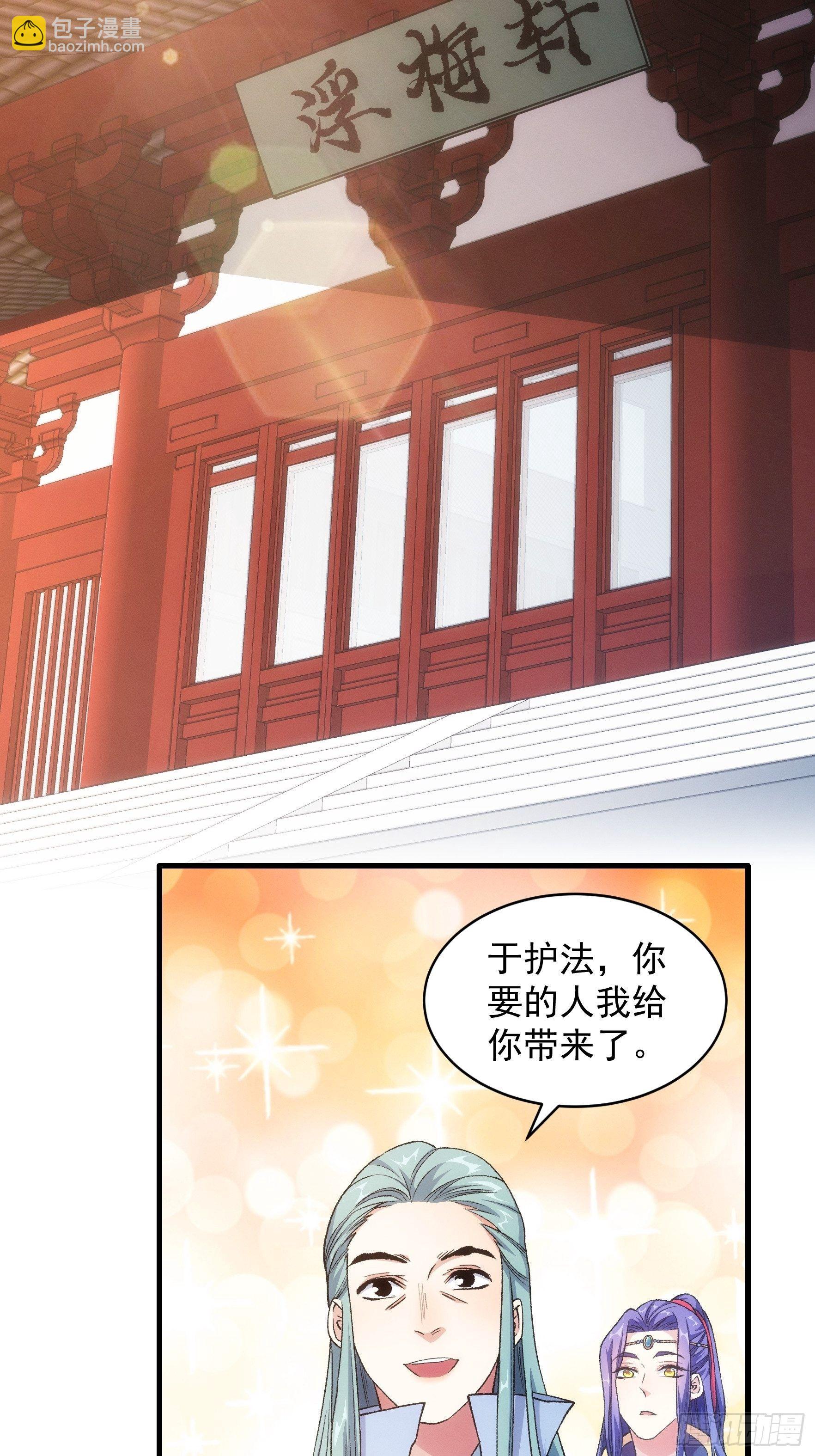 《我就是不按套路出牌（套路王）》第25话 舔狗—无所有 第29页