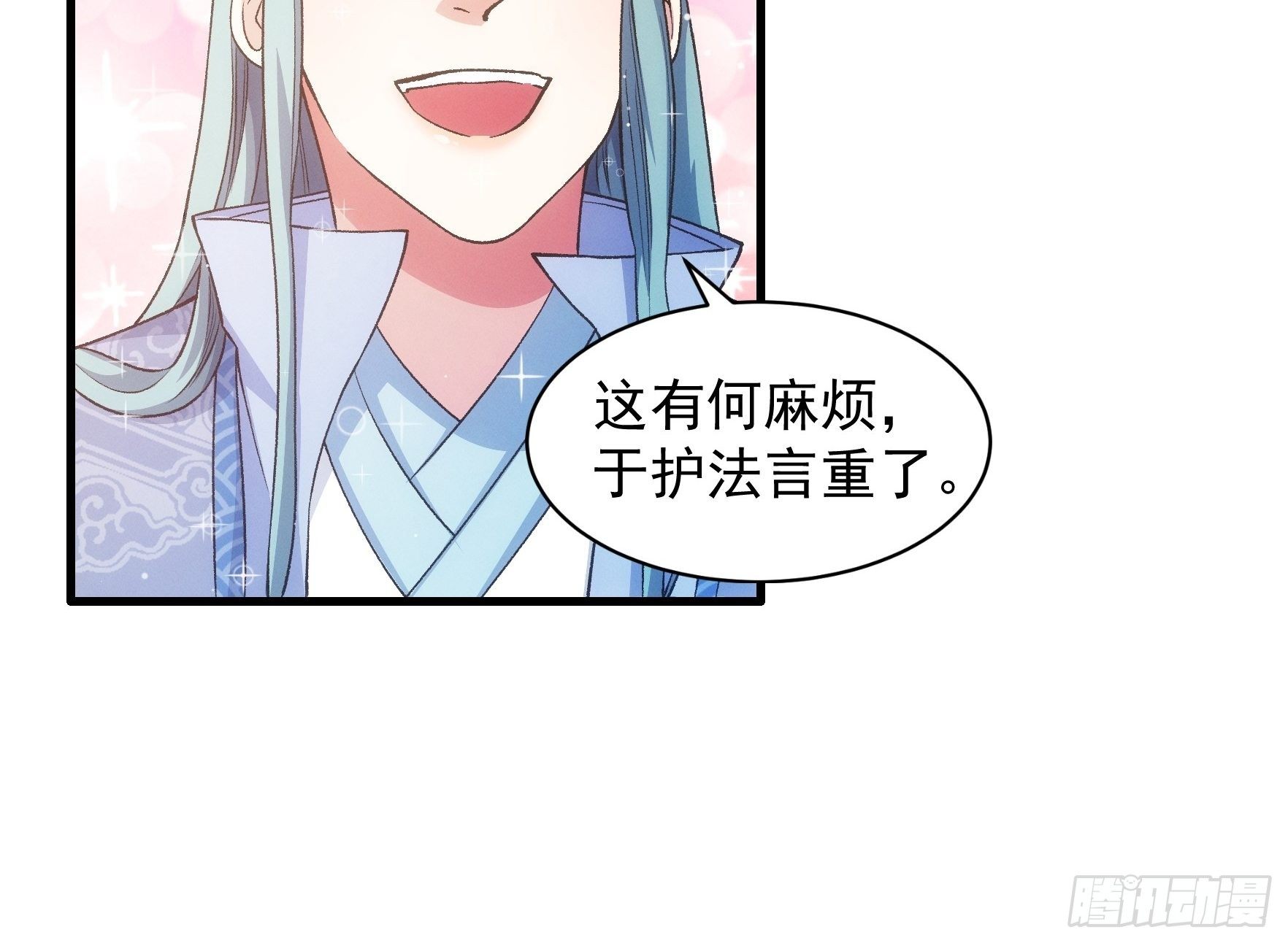 《我就是不按套路出牌（套路王）》第25话 舔狗—无所有 第31页