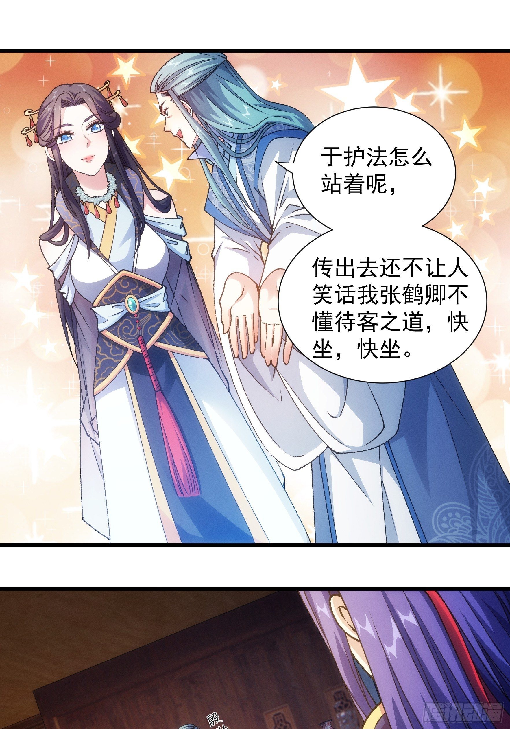 《我就是不按套路出牌（套路王）》第25话 舔狗—无所有 第32页