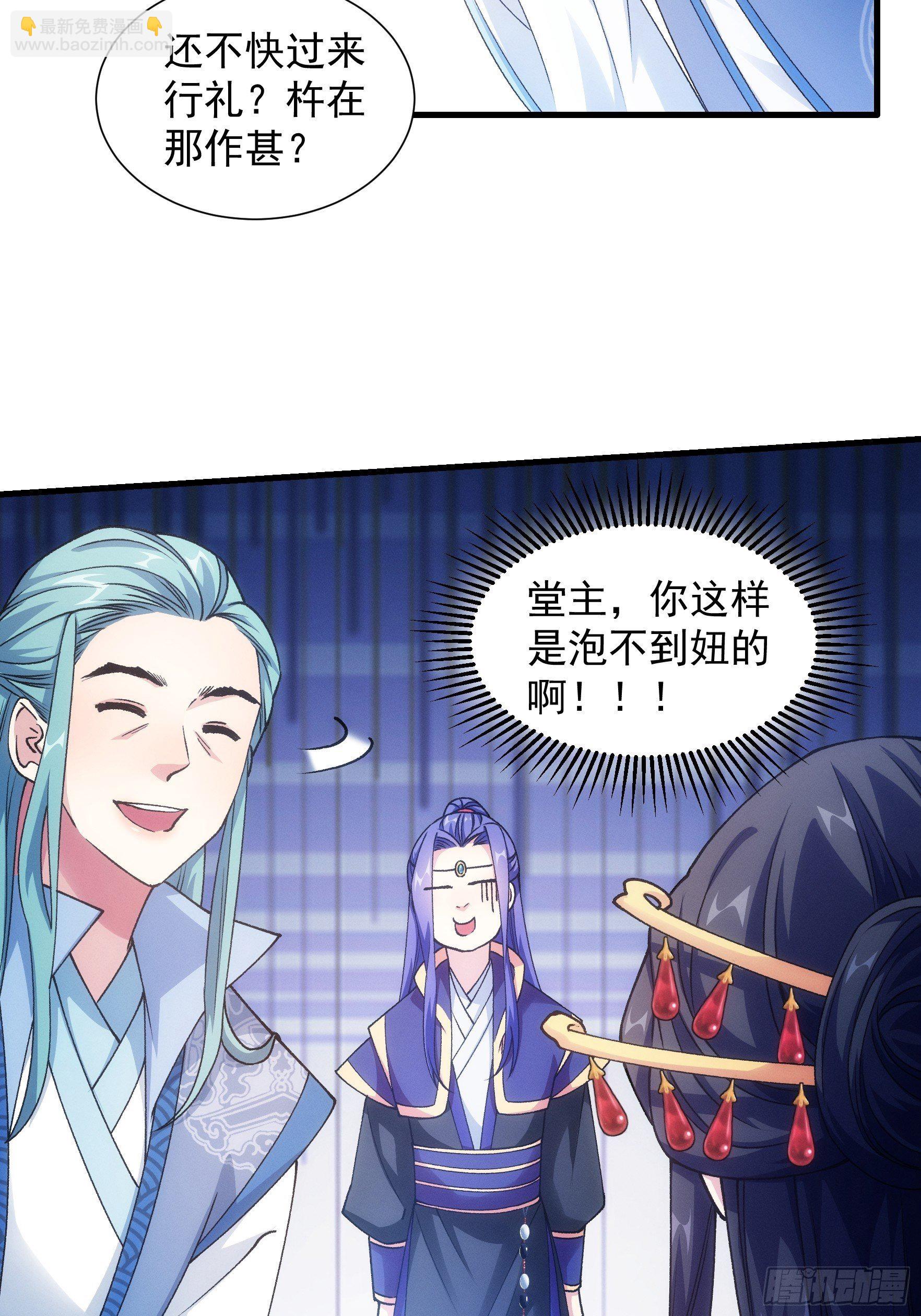 《我就是不按套路出牌（套路王）》第25话 舔狗—无所有 第36页