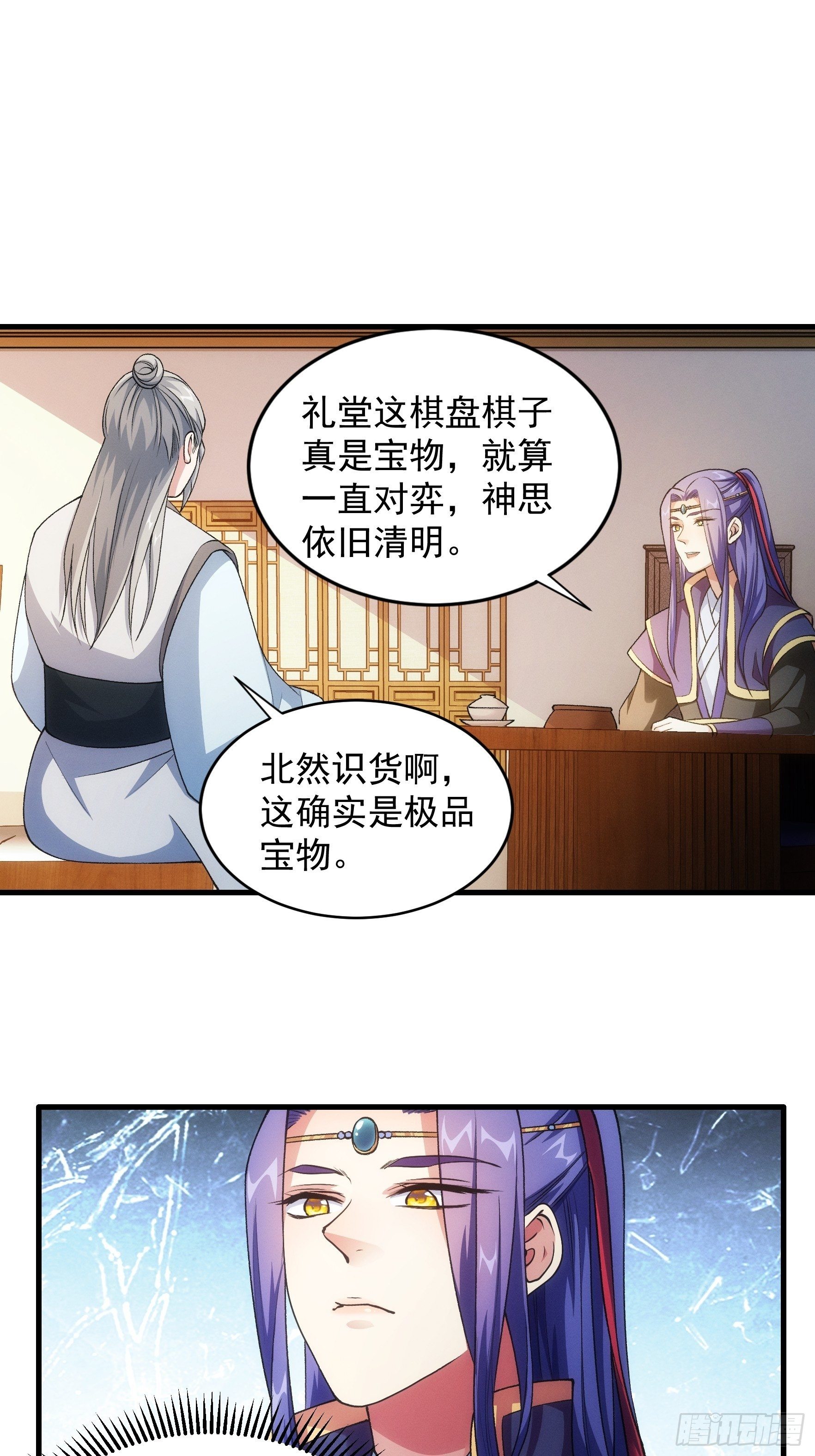 《我就是不按套路出牌（套路王）》第25话 舔狗—无所有 第3页