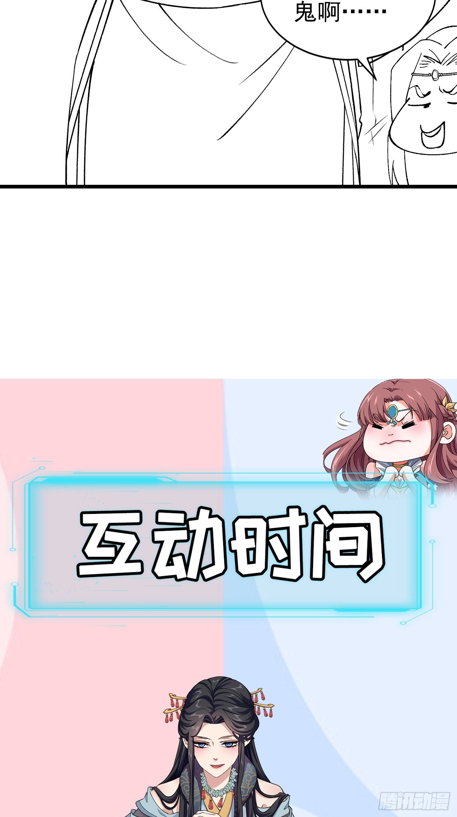 《我就是不按套路出牌（套路王）》第25话 舔狗—无所有 第42页