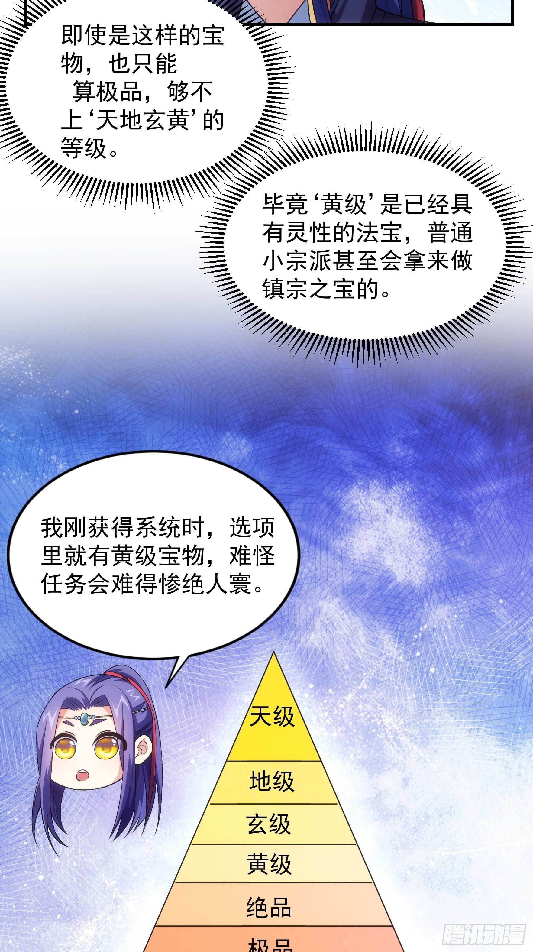 《我就是不按套路出牌（套路王）》第25话 舔狗—无所有 第4页