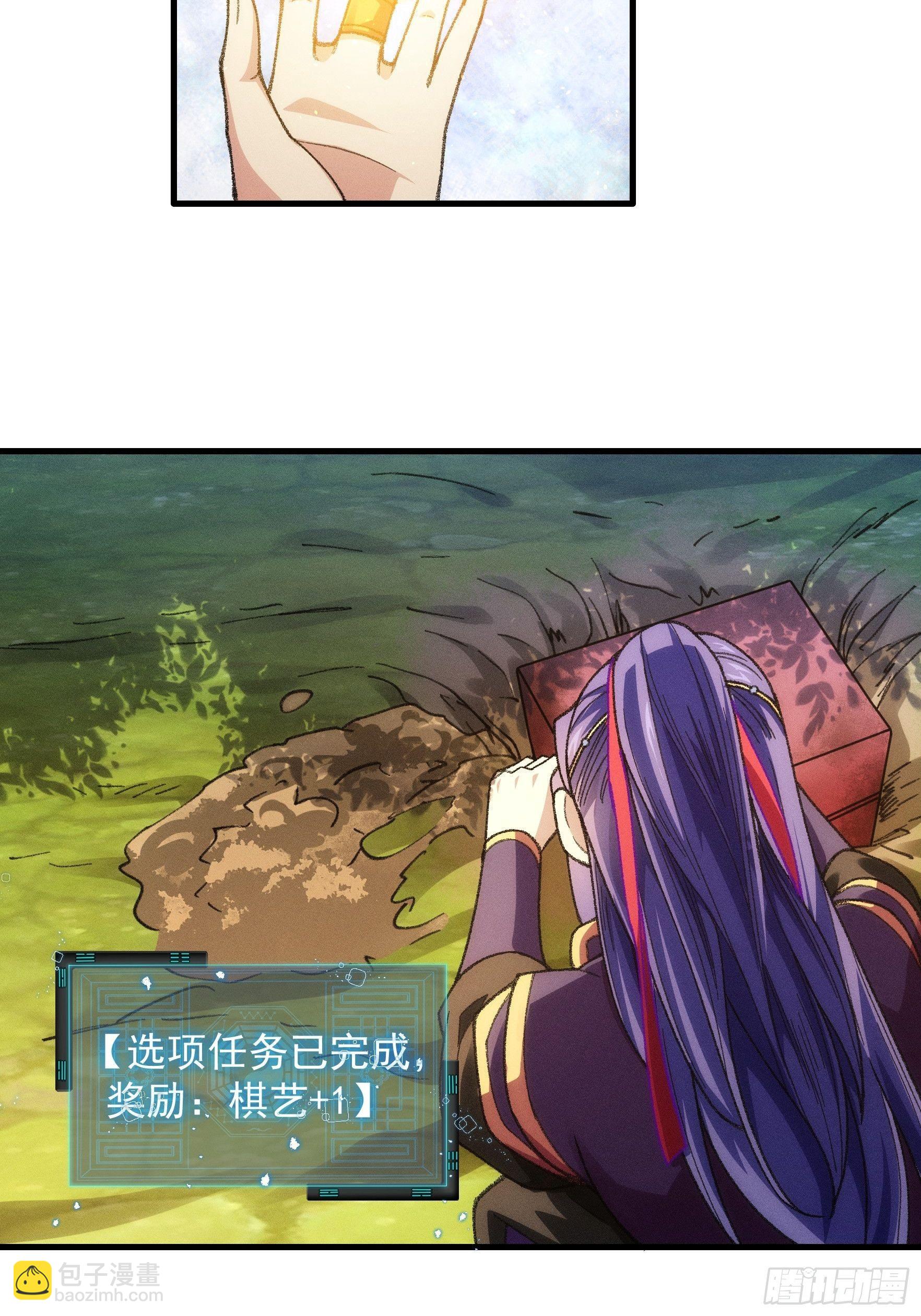 《我就是不按套路出牌（套路王）》第24话 魔教这么有钱吗 第12页