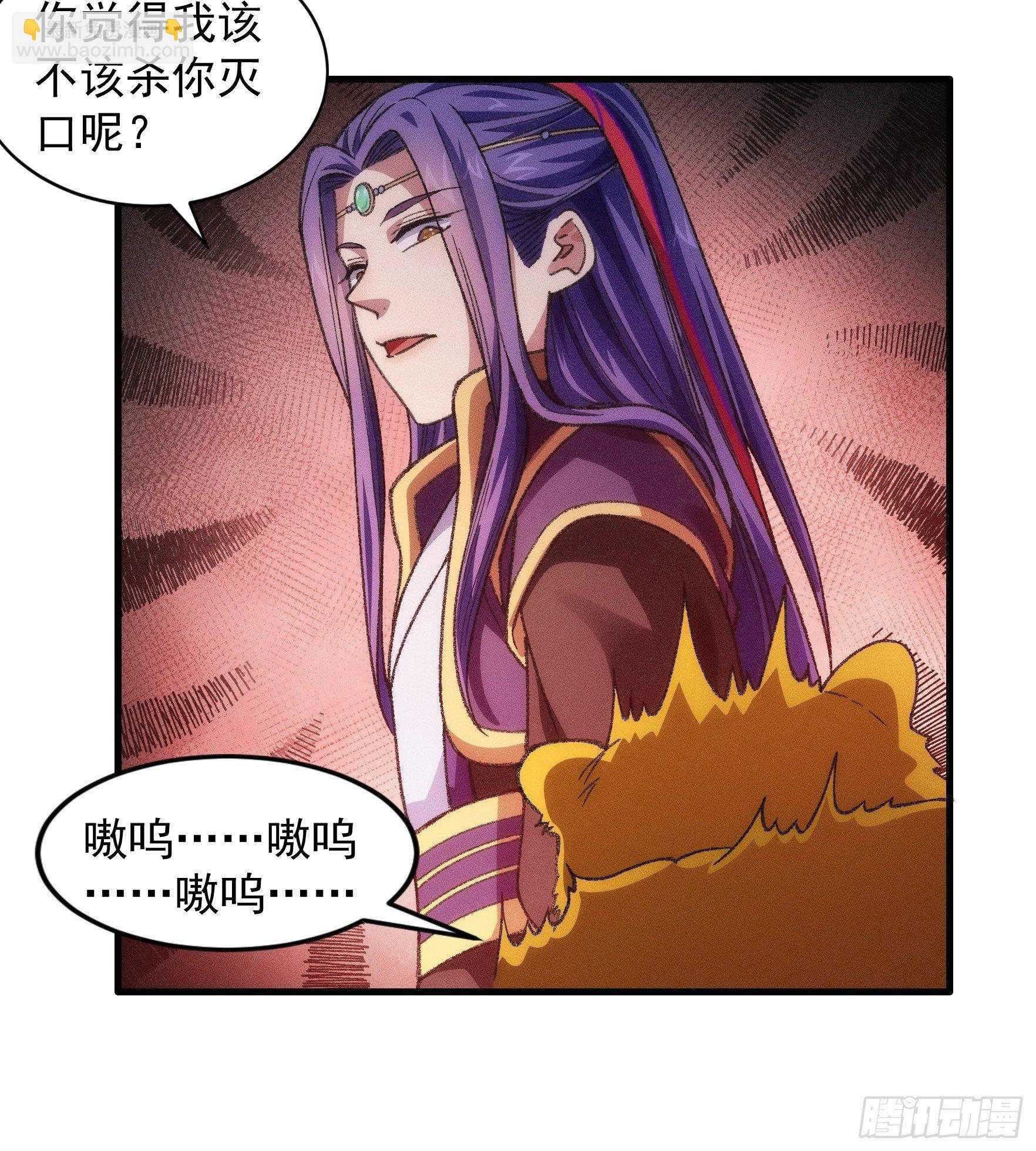 《我就是不按套路出牌（套路王）》第24话 魔教这么有钱吗 第18页