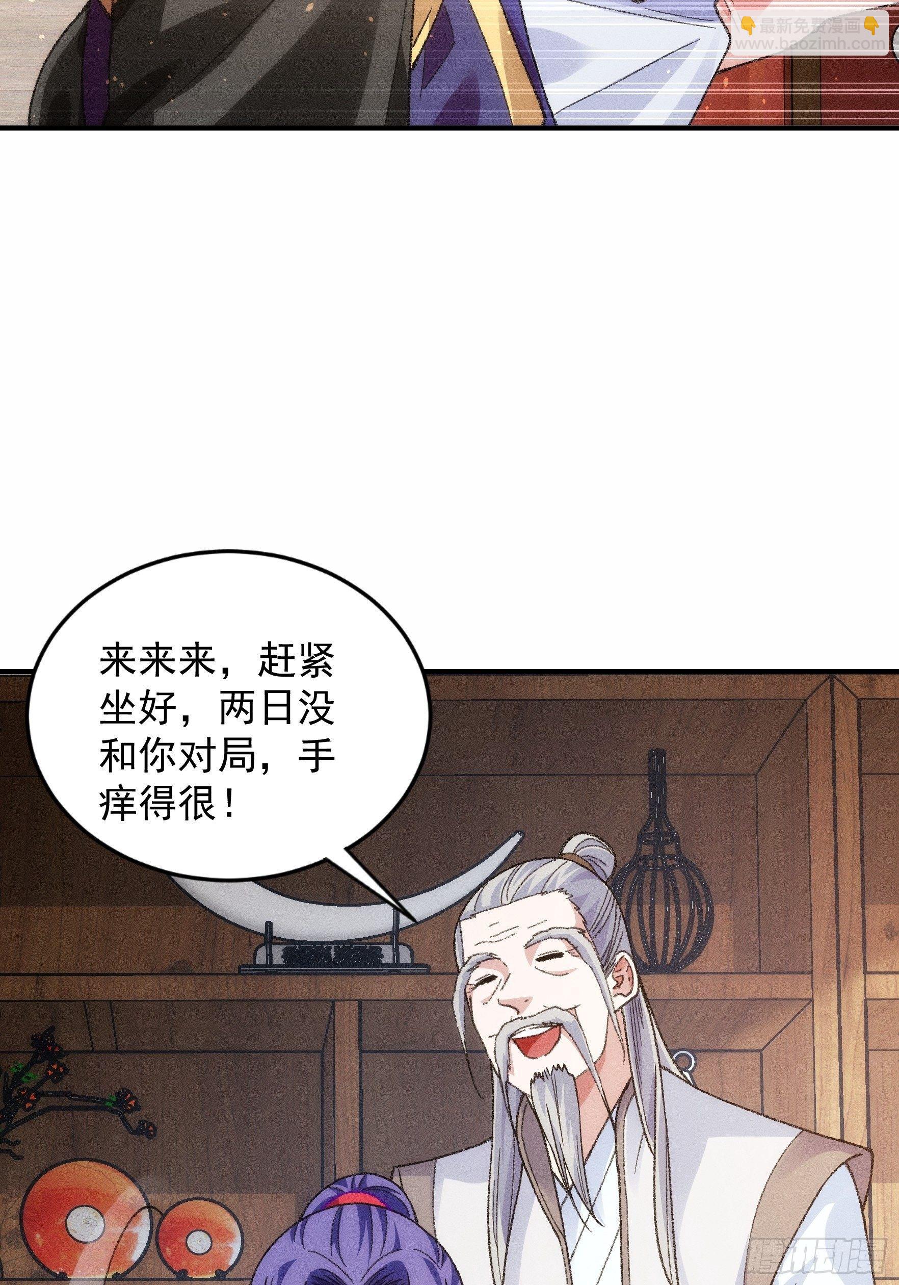 《我就是不按套路出牌（套路王）》第24话 魔教这么有钱吗 第25页