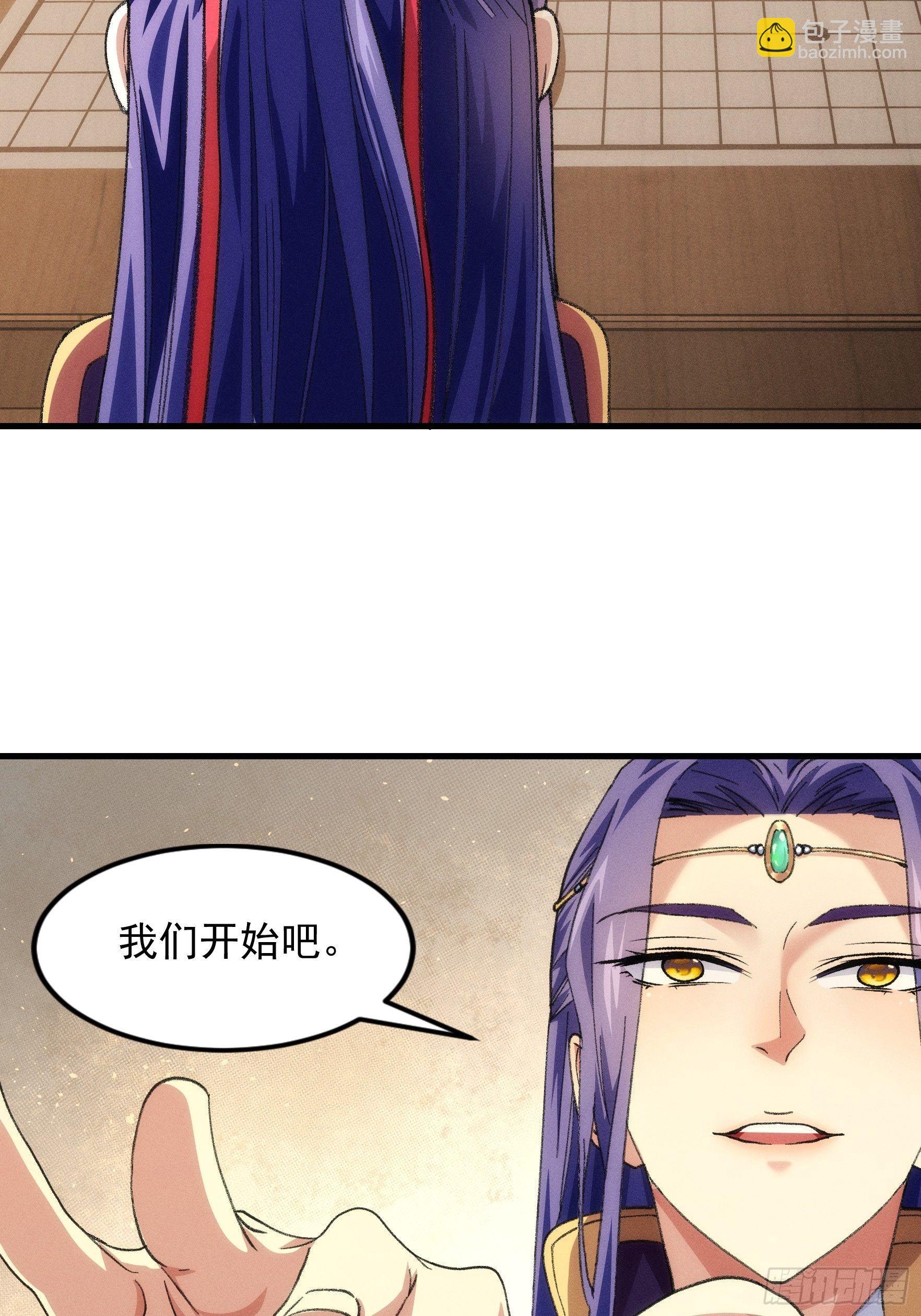 《我就是不按套路出牌（套路王）》第24话 魔教这么有钱吗 第31页