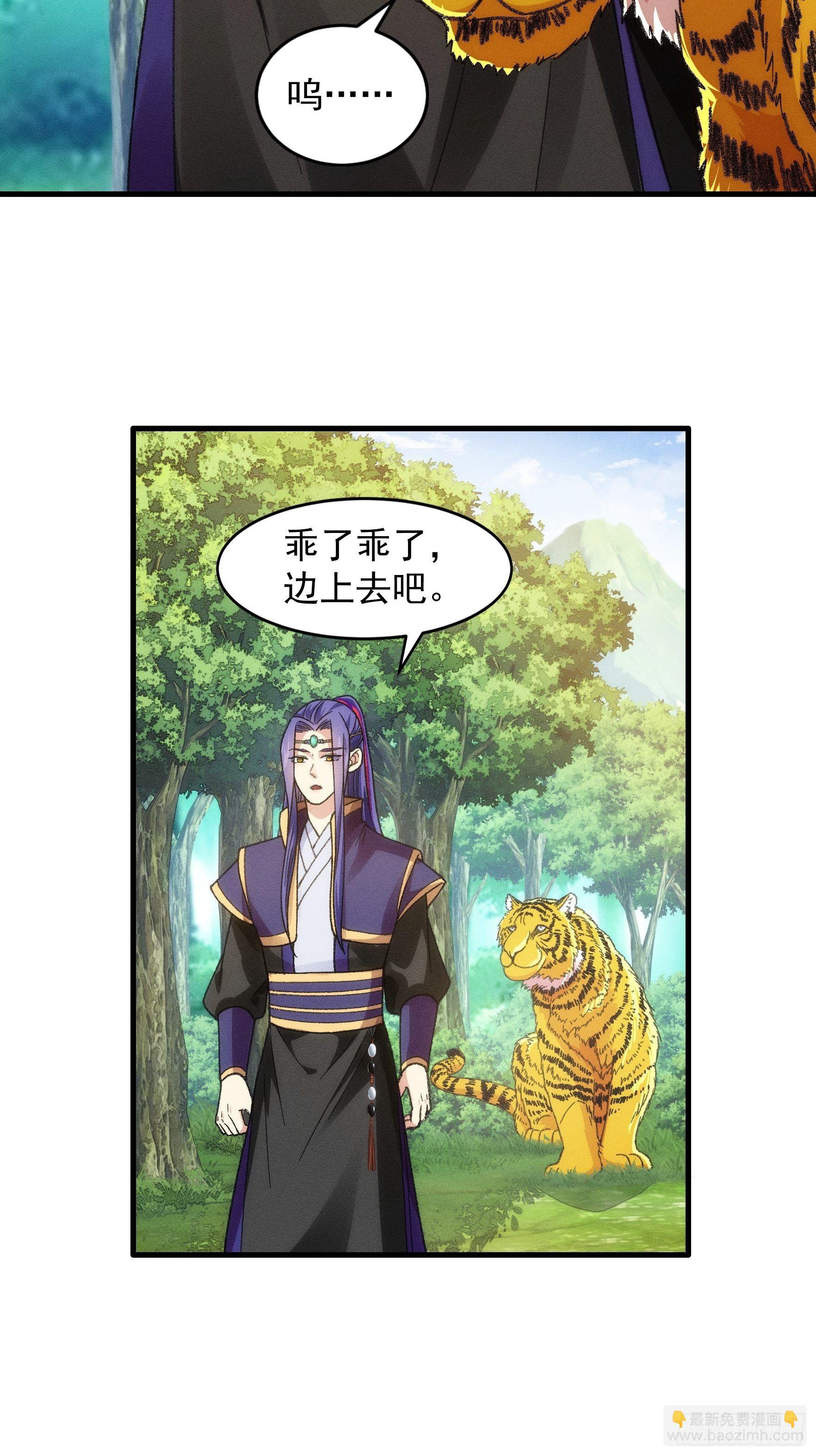 《我就是不按套路出牌（套路王）》第24话 魔教这么有钱吗 第5页