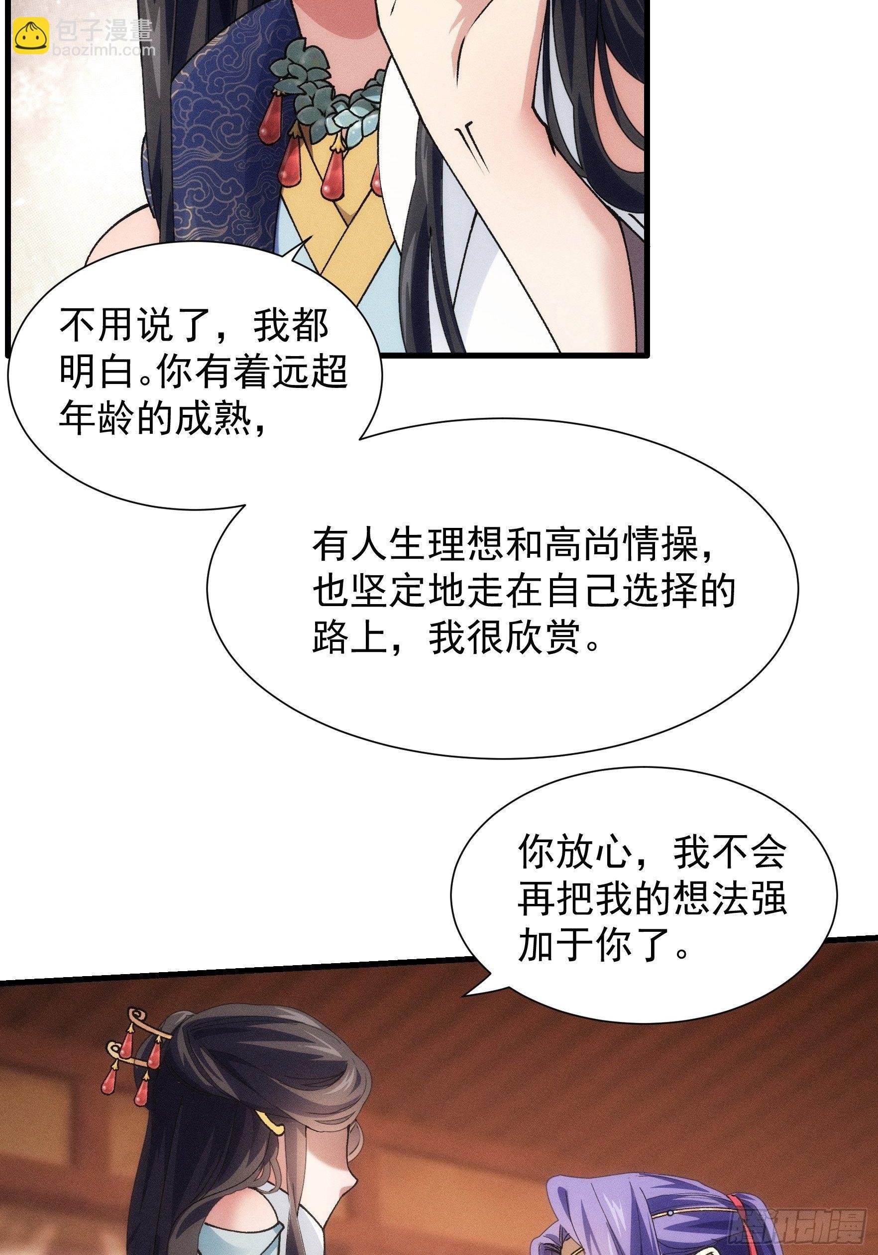 《我就是不按套路出牌（套路王）》第26话 戴草帽的六人 第11页