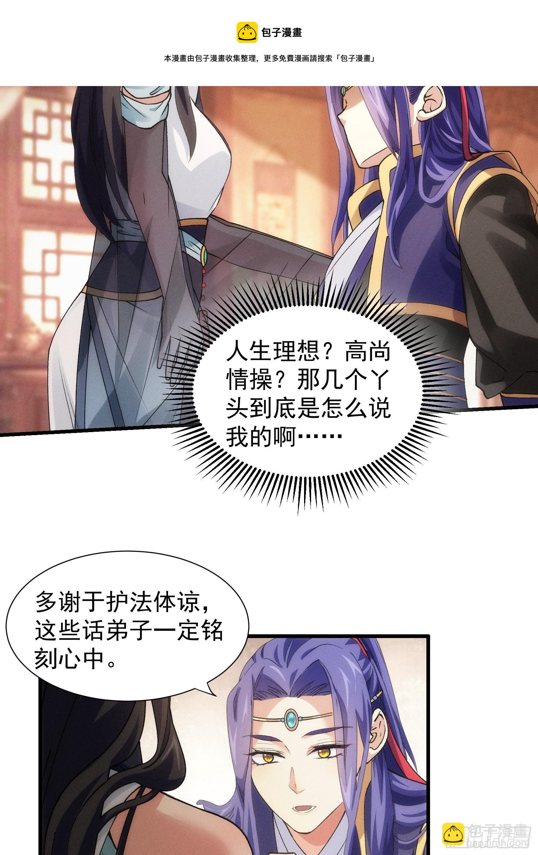 《我就是不按套路出牌（套路王）》第26话 戴草帽的六人 第12页