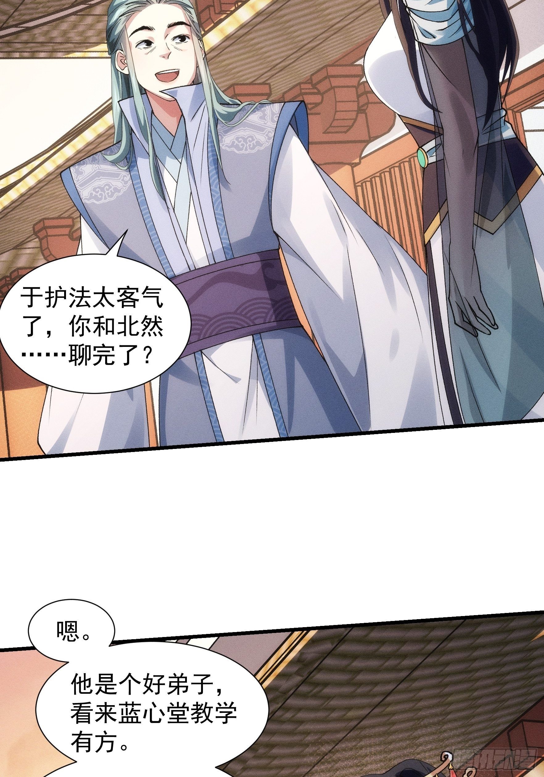 《我就是不按套路出牌（套路王）》第26话 戴草帽的六人 第15页