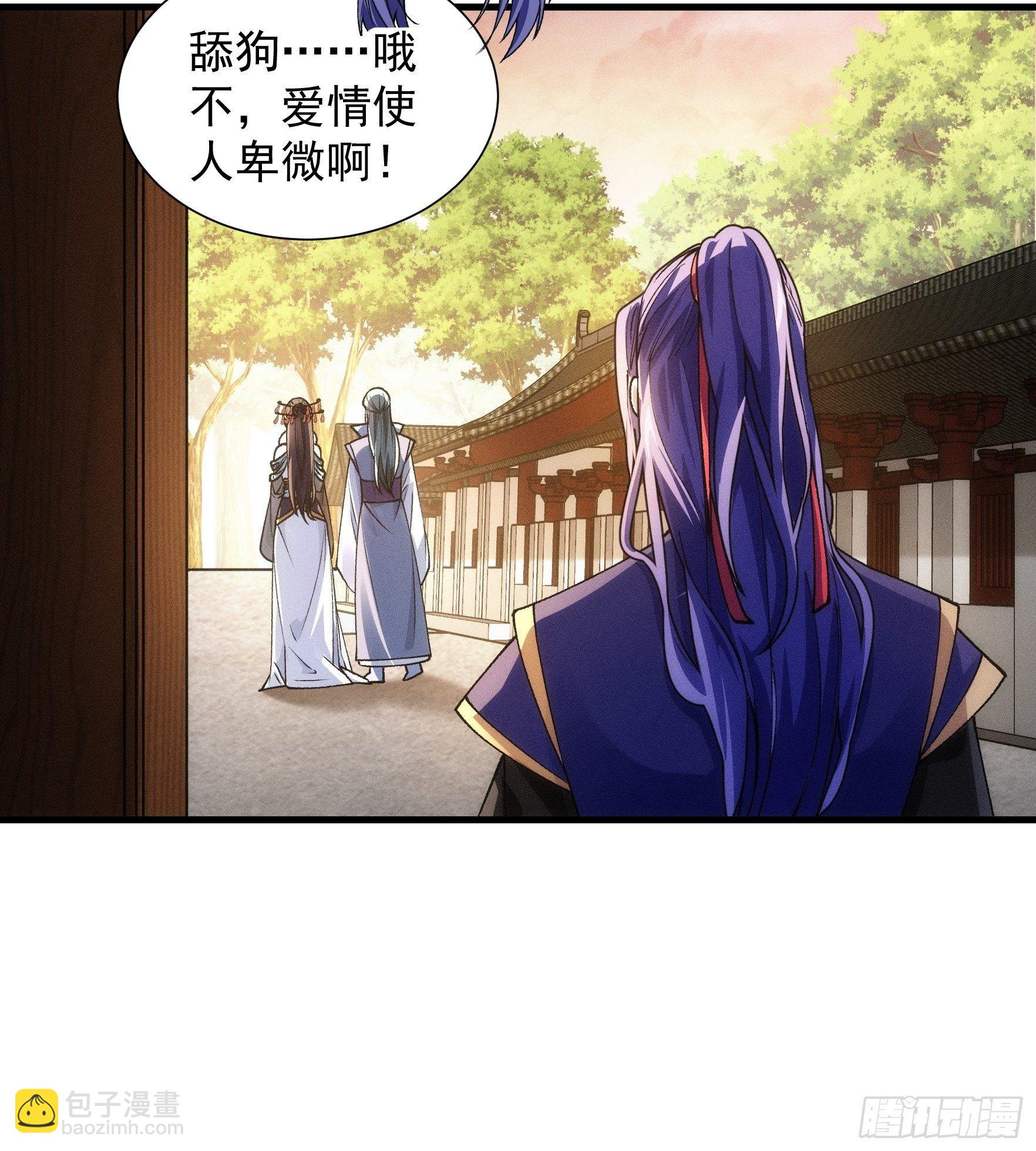 《我就是不按套路出牌（套路王）》第26话 戴草帽的六人 第17页