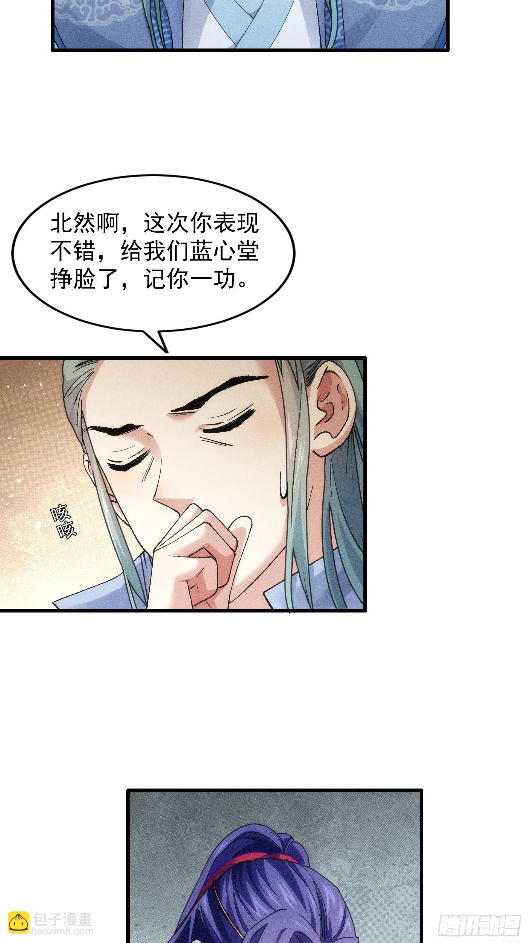 《我就是不按套路出牌（套路王）》第26话 戴草帽的六人 第20页