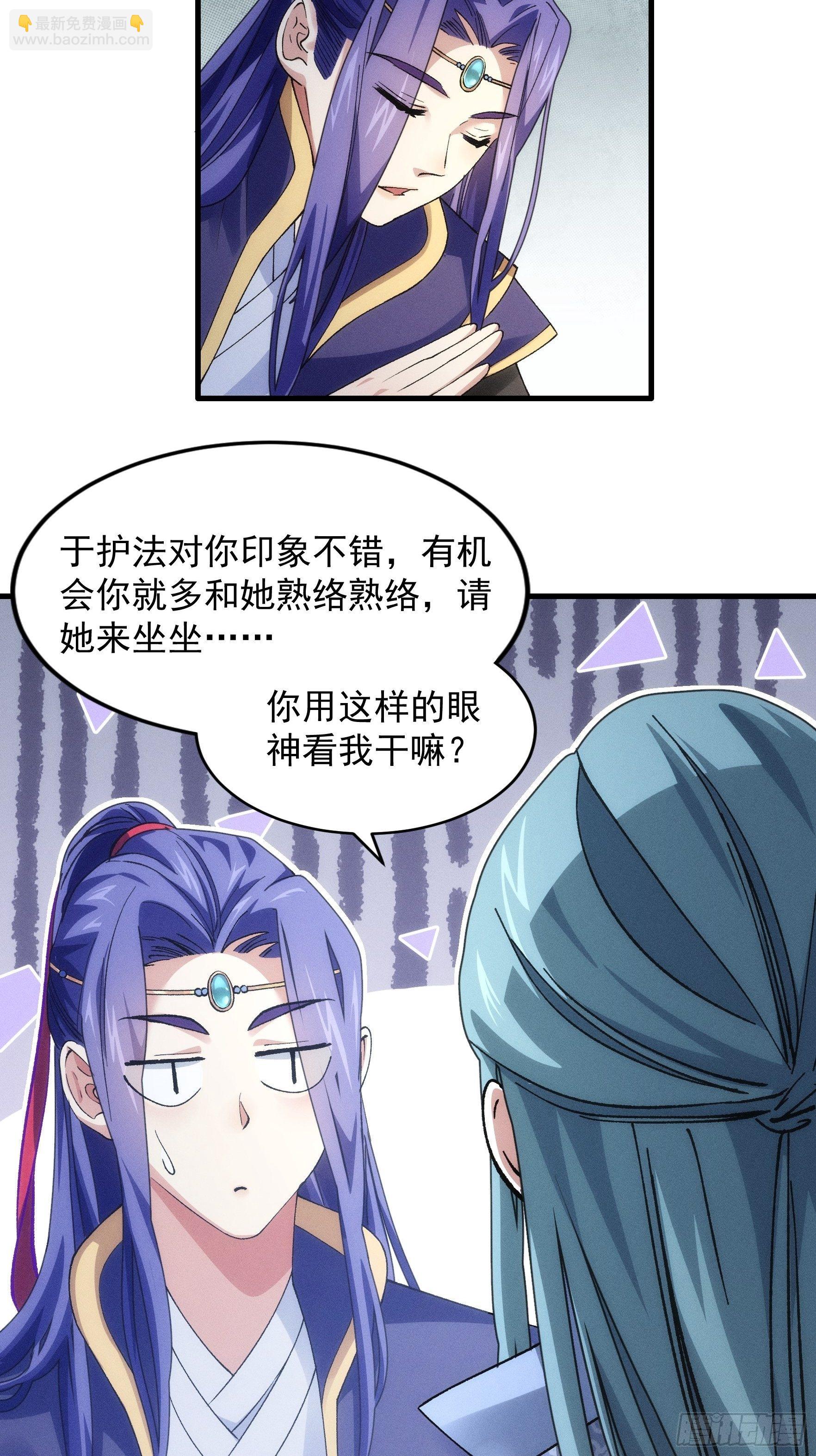 《我就是不按套路出牌（套路王）》第26话 戴草帽的六人 第21页