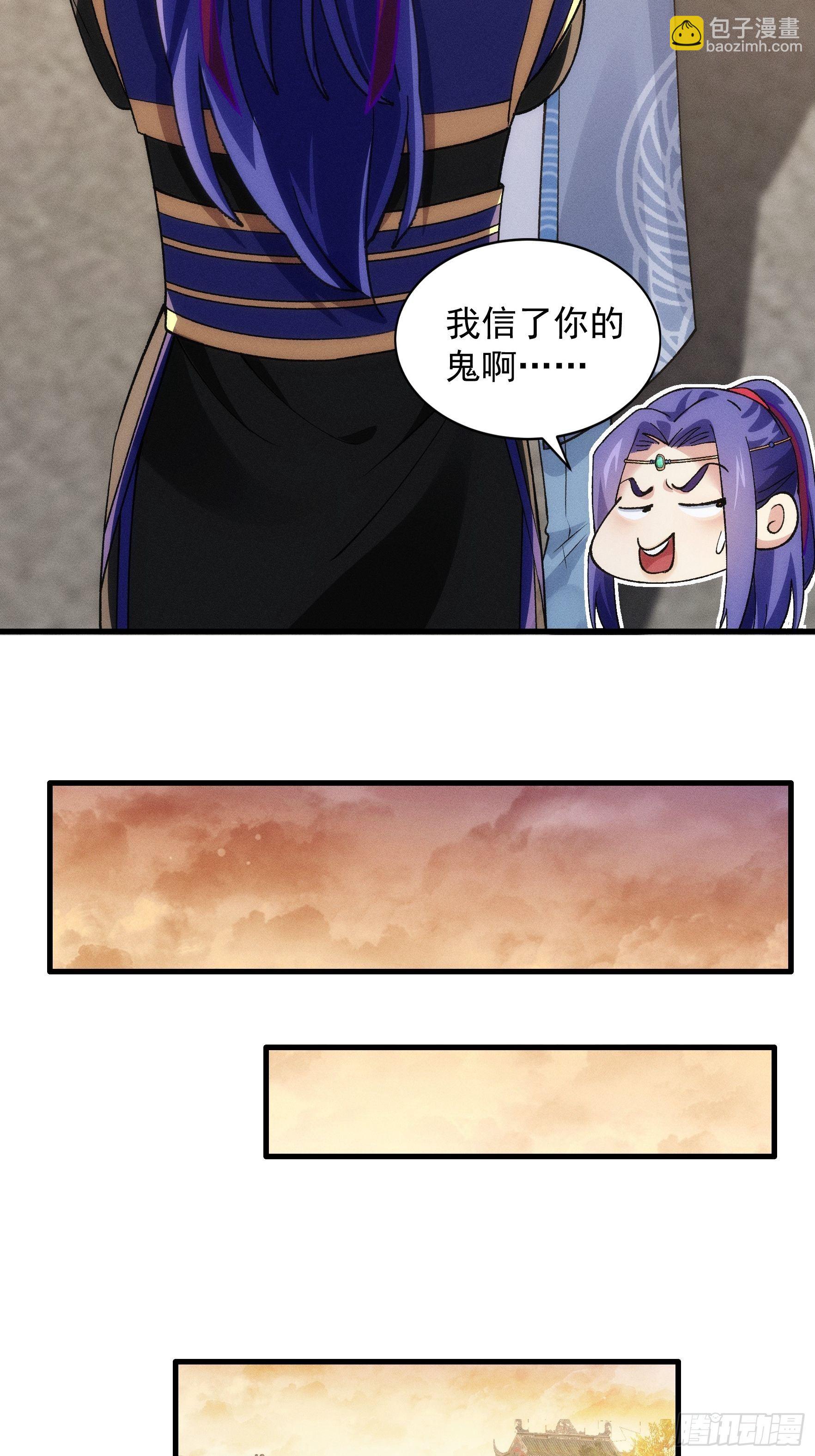 《我就是不按套路出牌（套路王）》第26话 戴草帽的六人 第23页