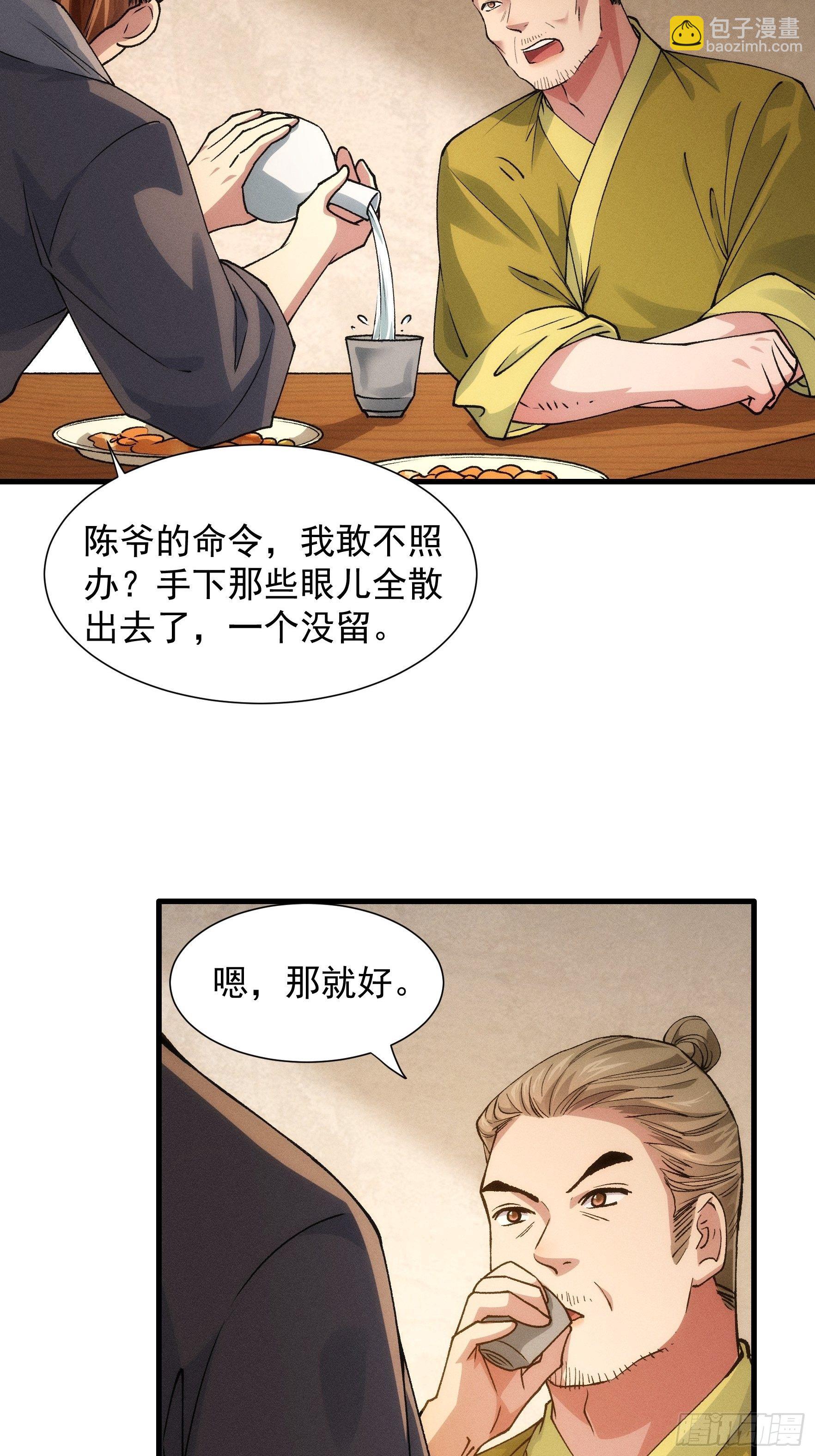 《我就是不按套路出牌（套路王）》第26话 戴草帽的六人 第26页