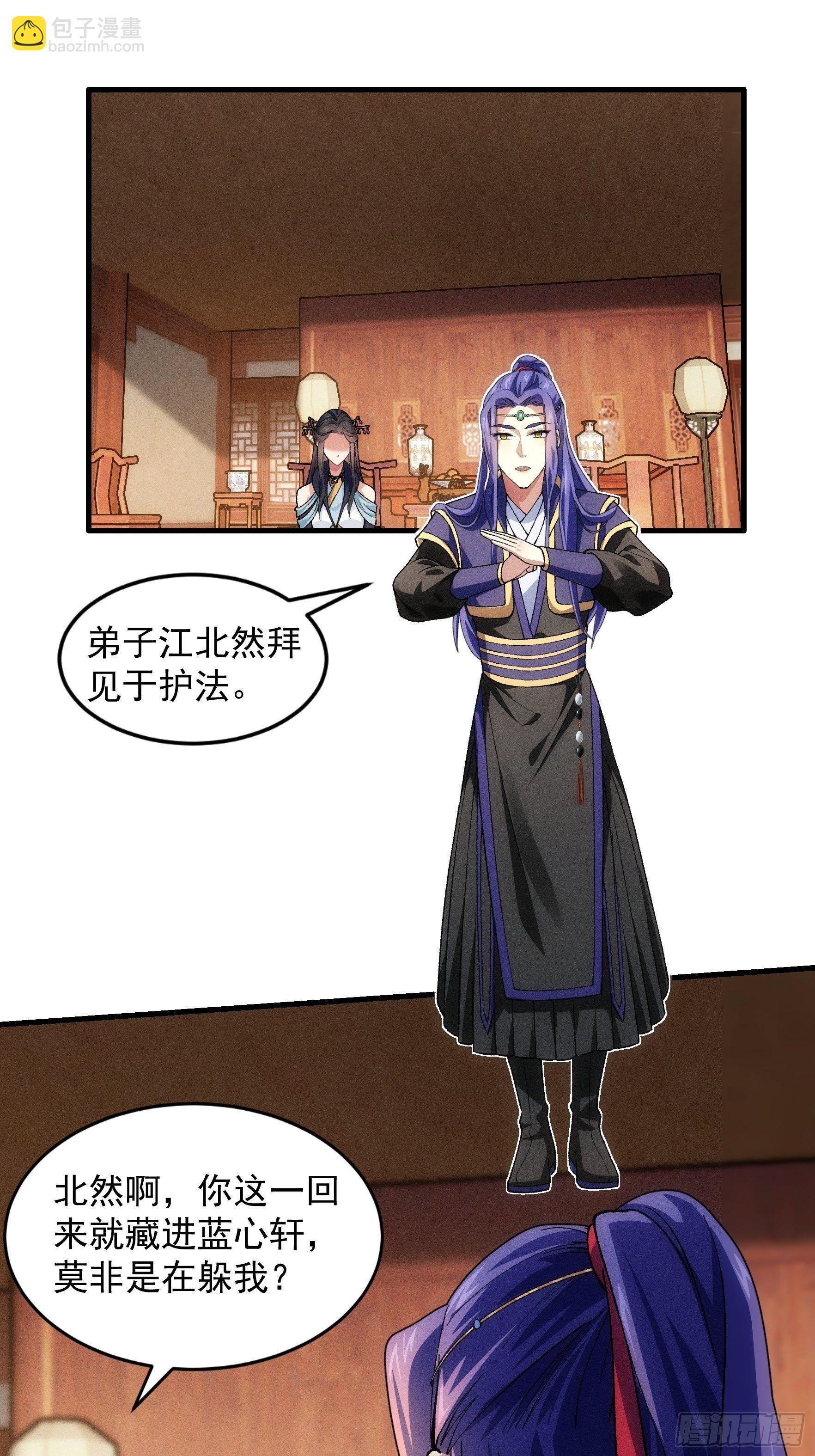 《我就是不按套路出牌（套路王）》第26话 戴草帽的六人 第3页