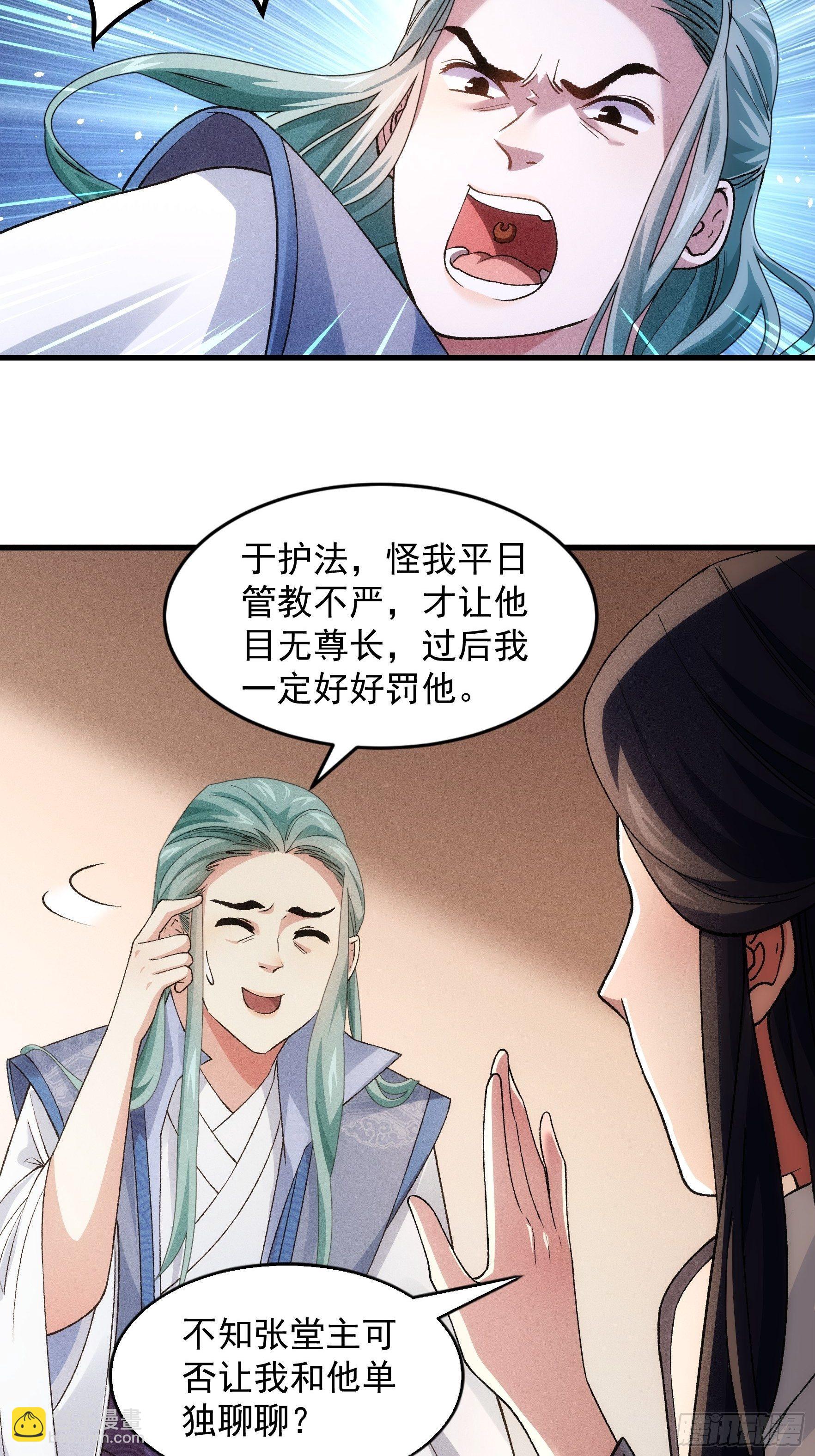 《我就是不按套路出牌（套路王）》第26话 戴草帽的六人 第6页