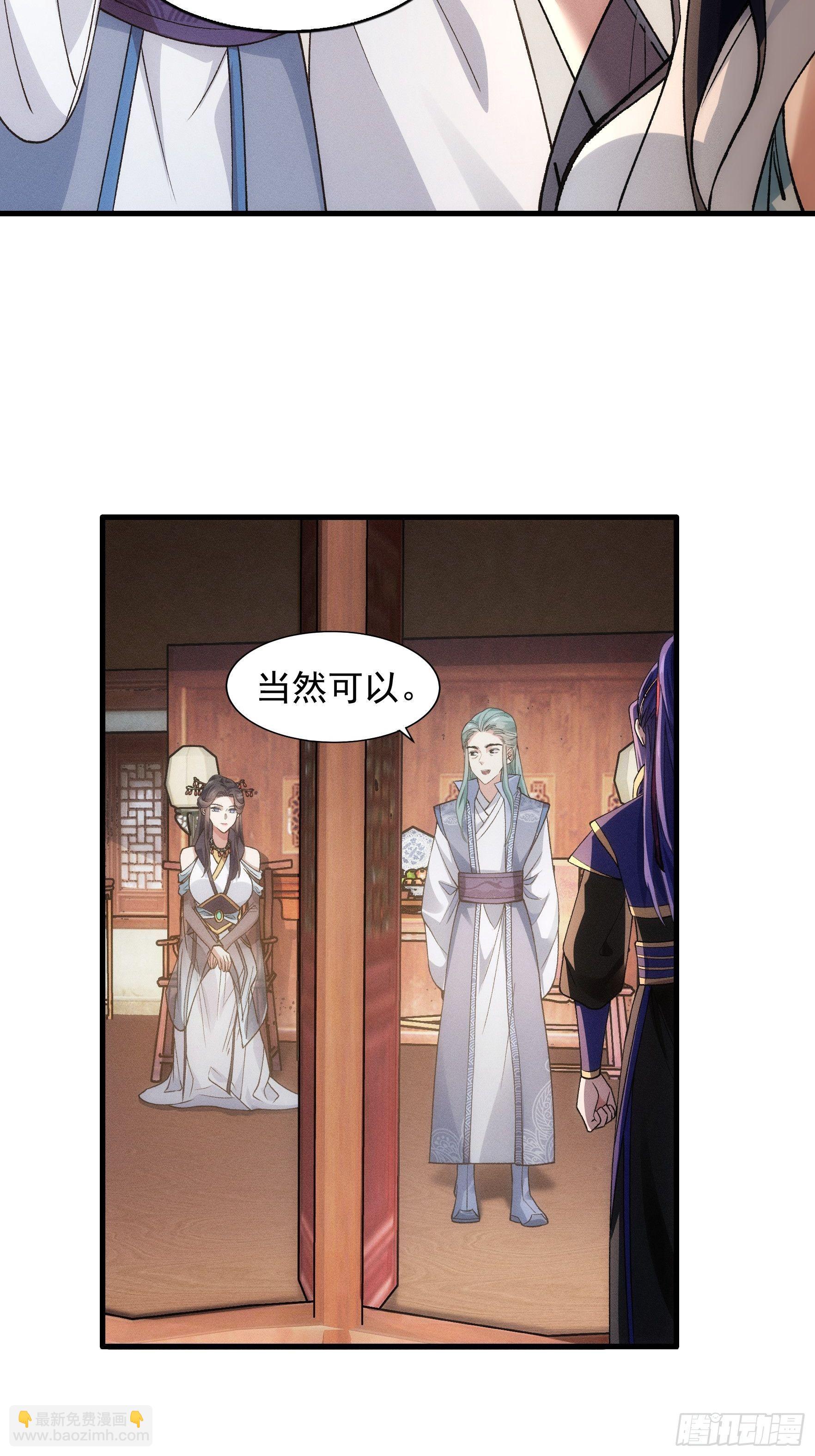 《我就是不按套路出牌（套路王）》第26话 戴草帽的六人 第7页